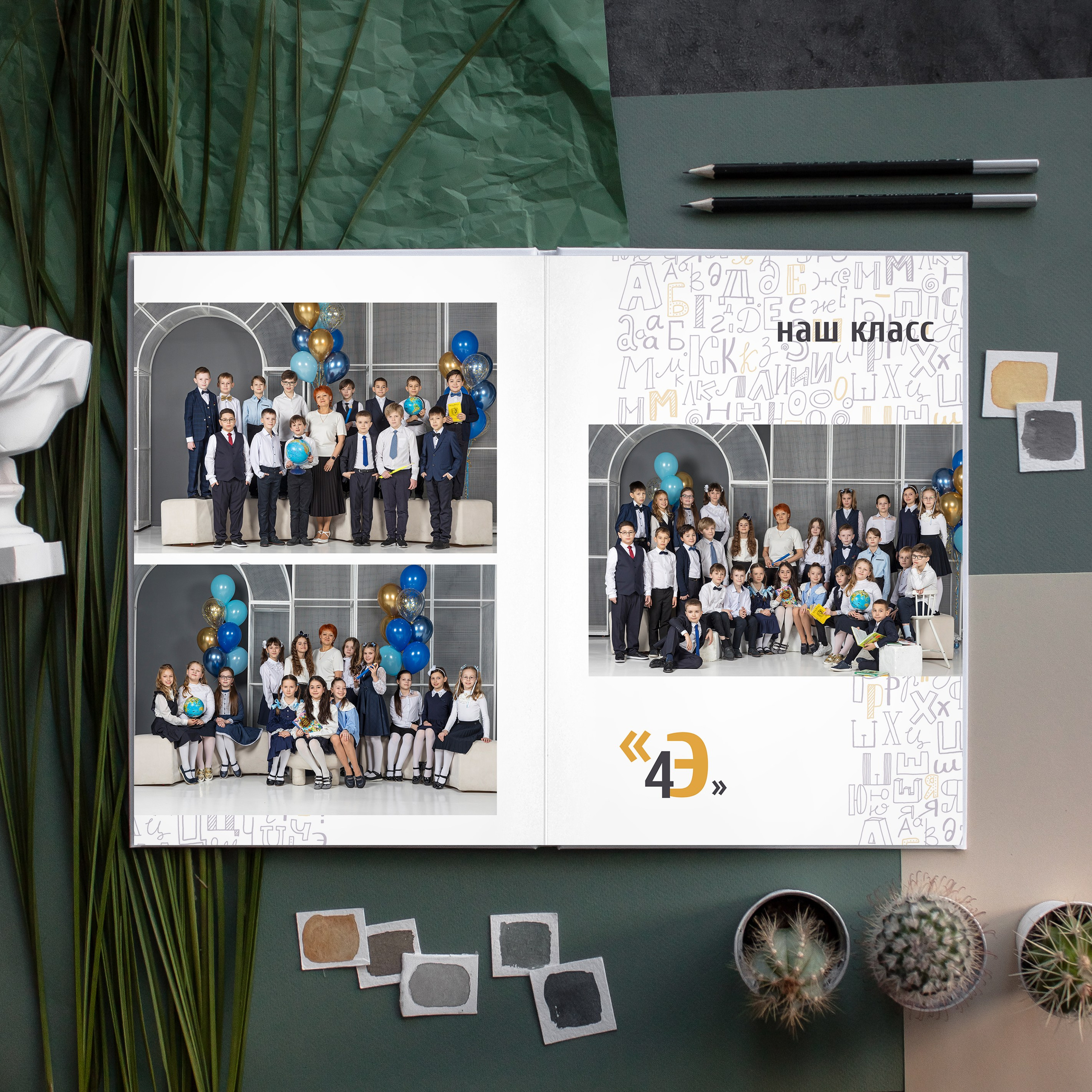 4 класс. Школьный фотограф в Москве Семенова Ирина