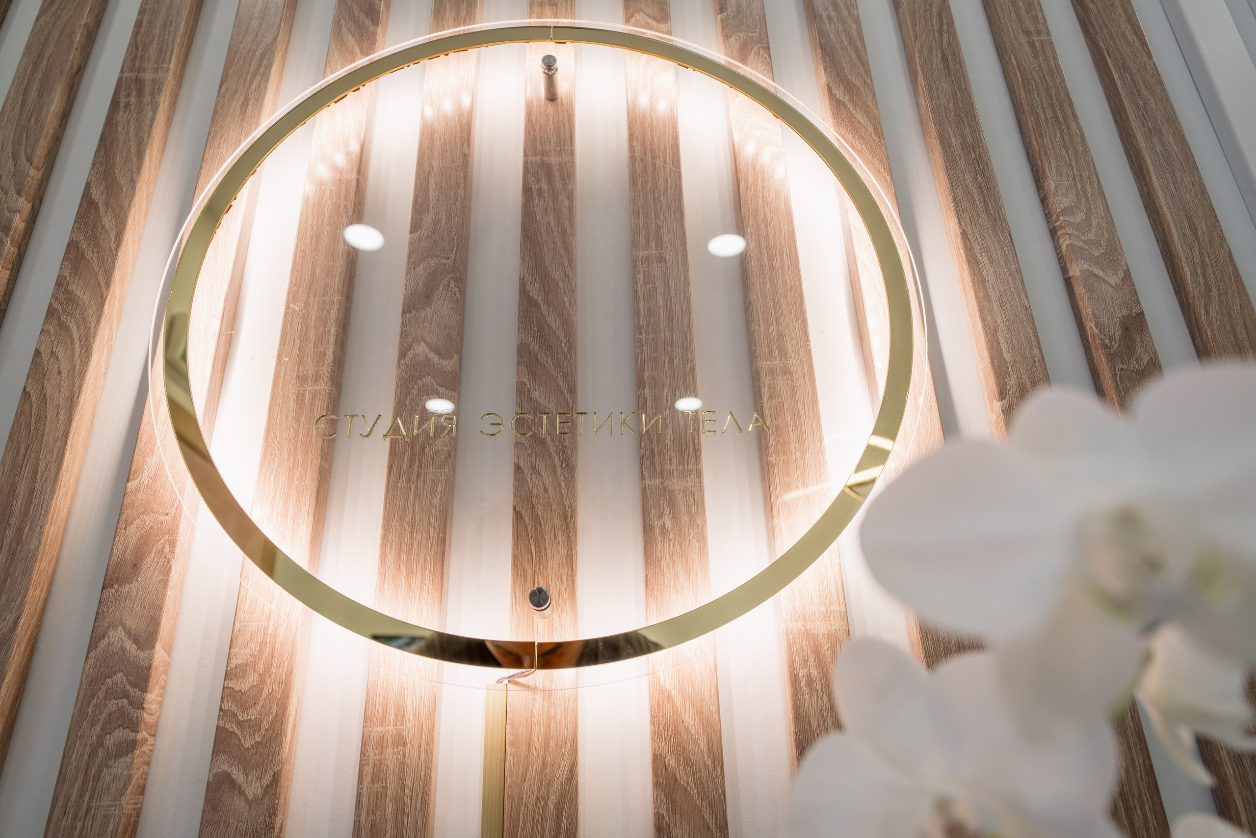 Клиника косметологии СЭТ. Святослав Буньков | фотограф