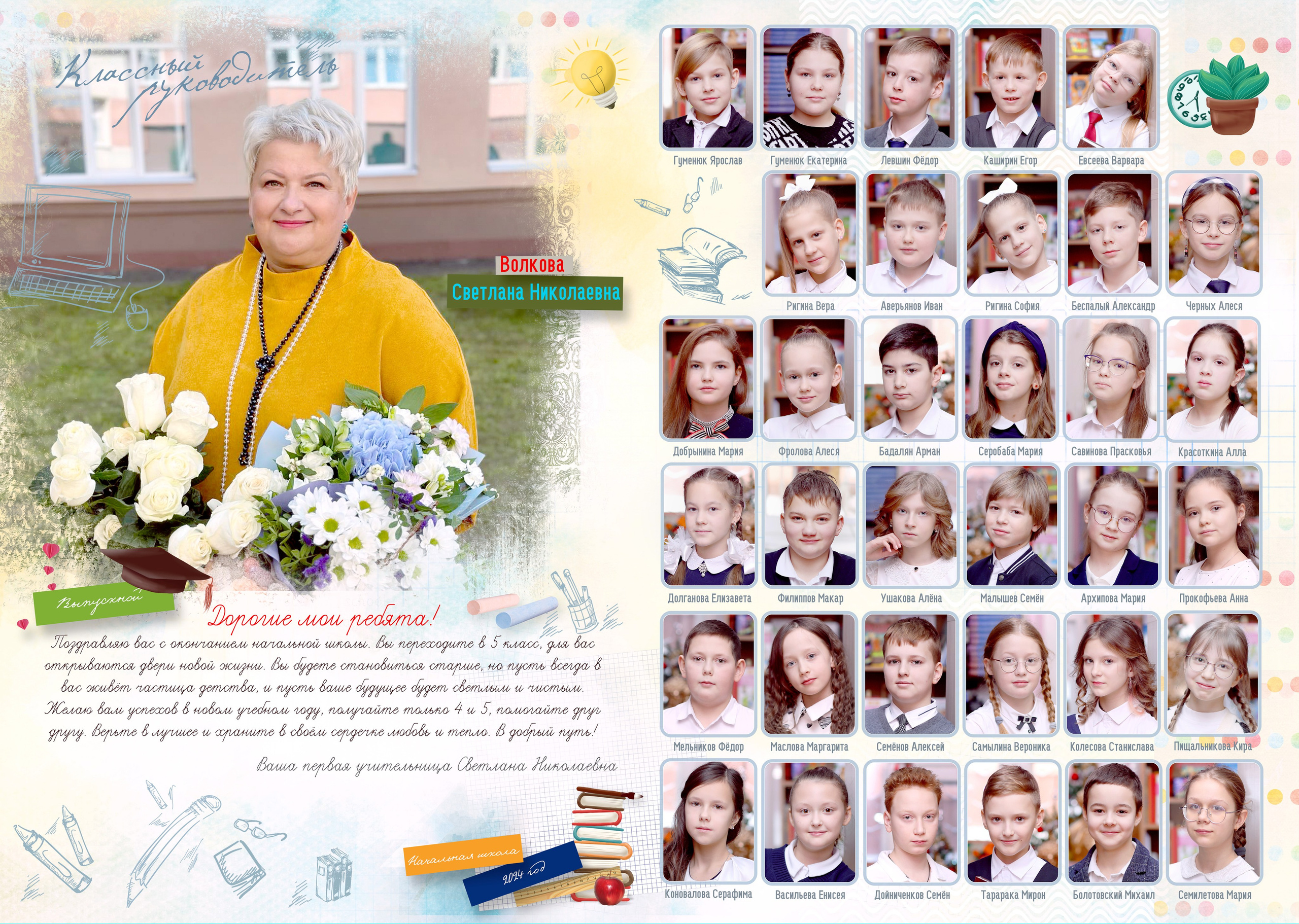 4 класс. Фотограф в Ярославле Егорычева Екатерина