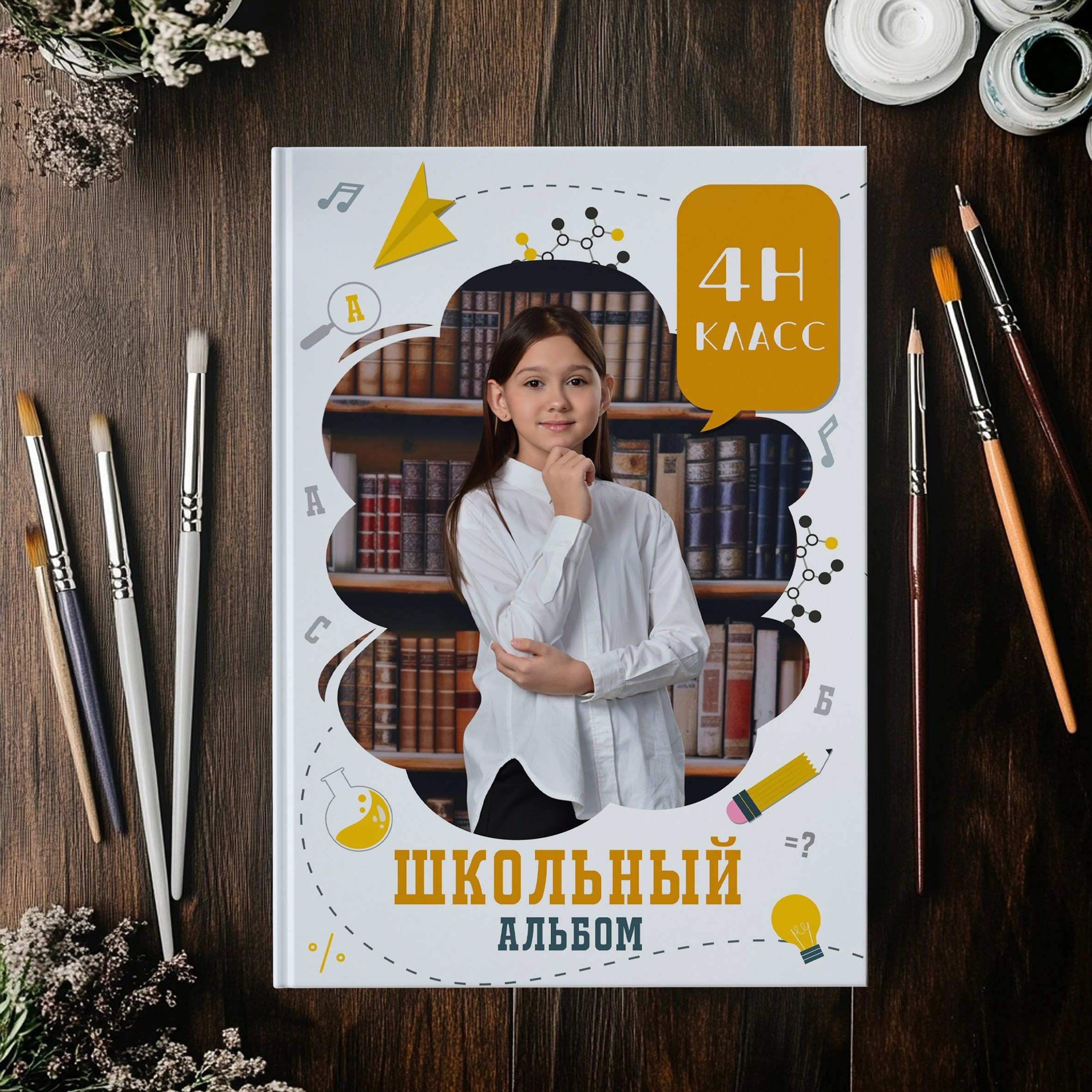 Выпускные альбомы для 4 классов