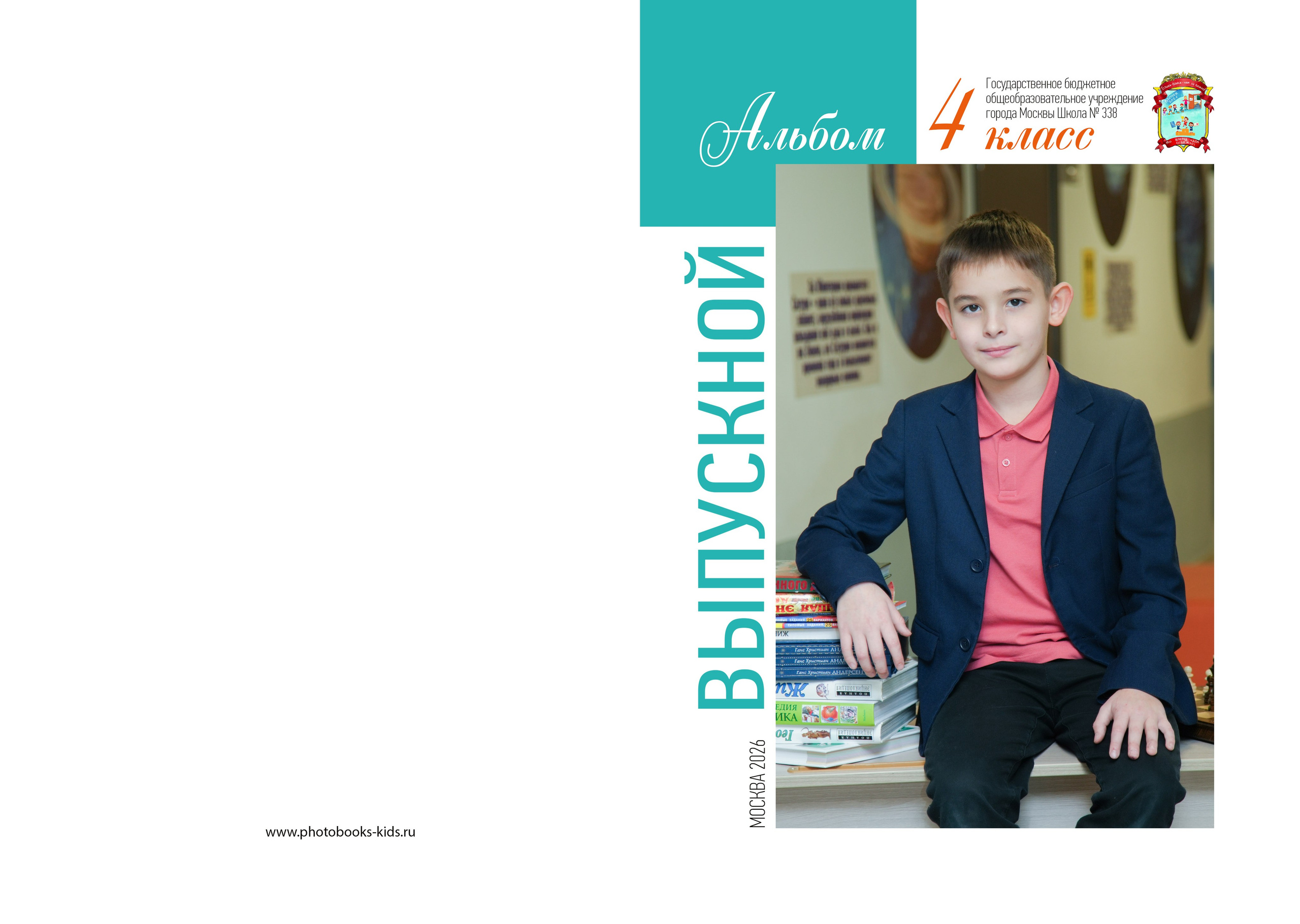 Дизайн «Моя школьная история». Стильные выпускные альбомы, детские фотосессии, сюжетные оживающие фотографии