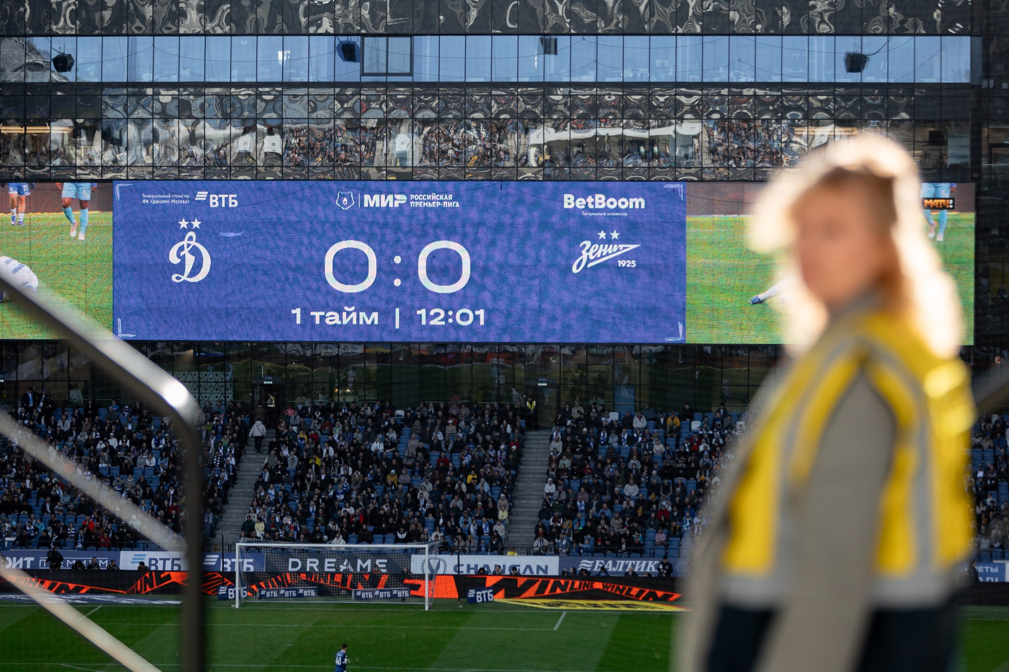 Футбольный матч Динамо Зенит. Павел Шарапов | Фотограф | Москва