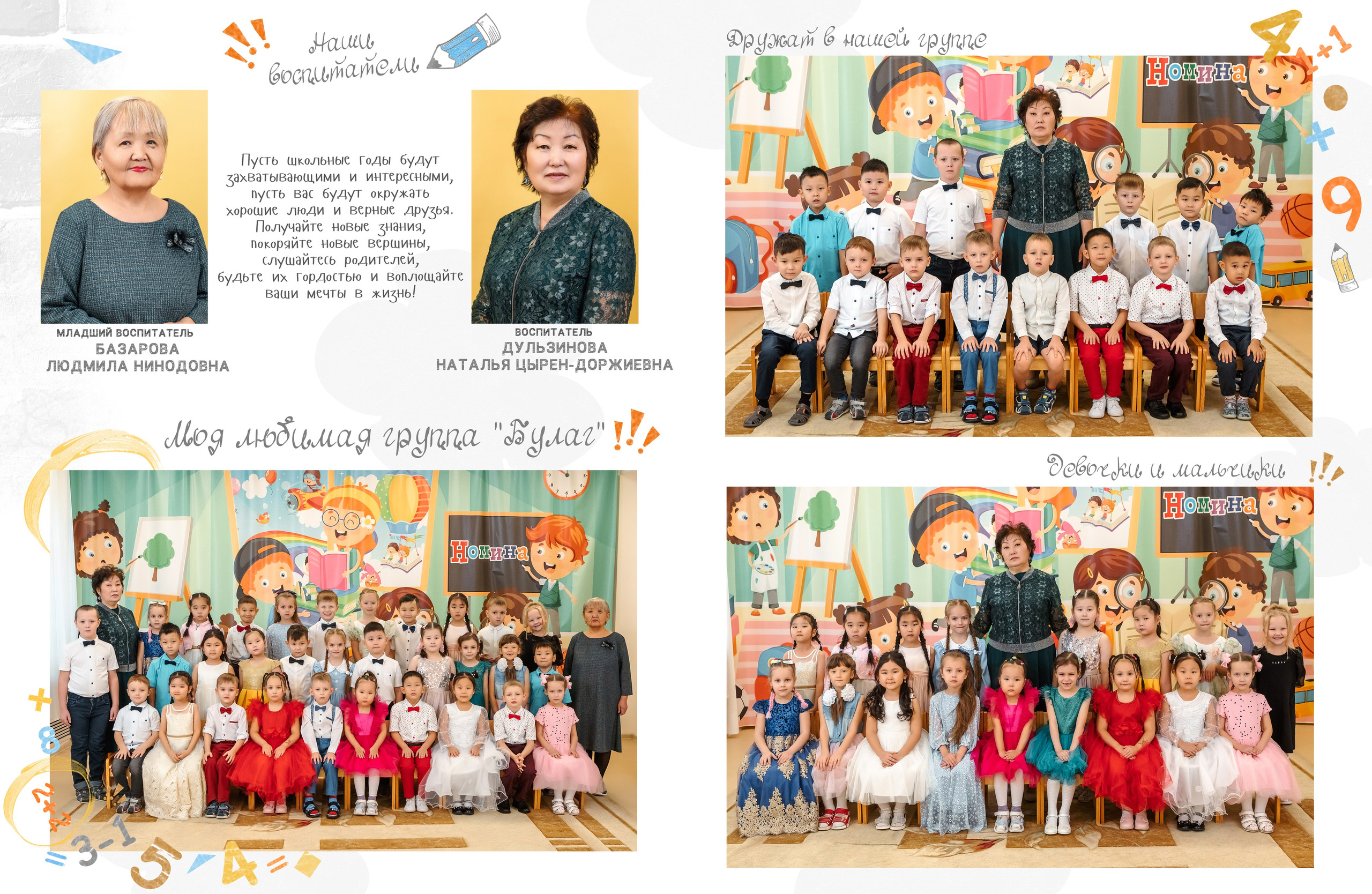 Дизайн № 1 (2). Фотограф в Улан-Удэ Олеся Бакулина