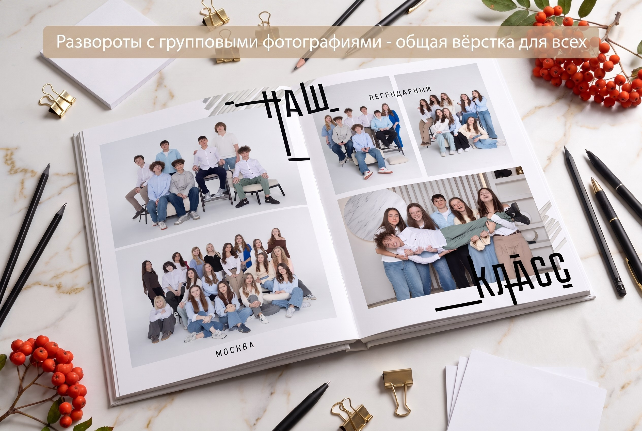 Standard Выпускной альбом общей вёрстки. Выпускные альбомы Выпускные альбомы для 9-11 классов