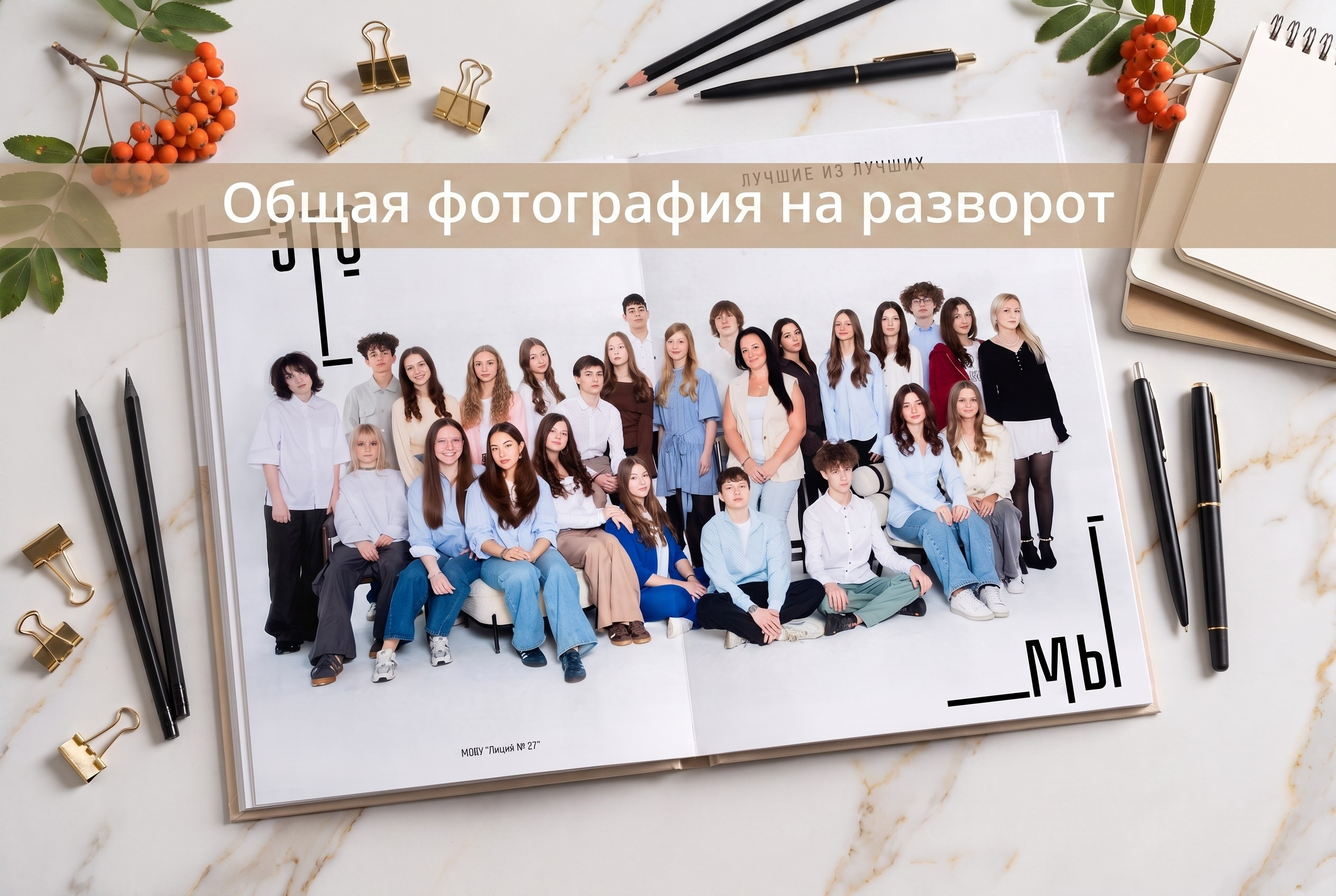 Standard Выпускной альбом общей вёрстки. Выпускные альбомы Выпускные альбомы для 9-11 классов