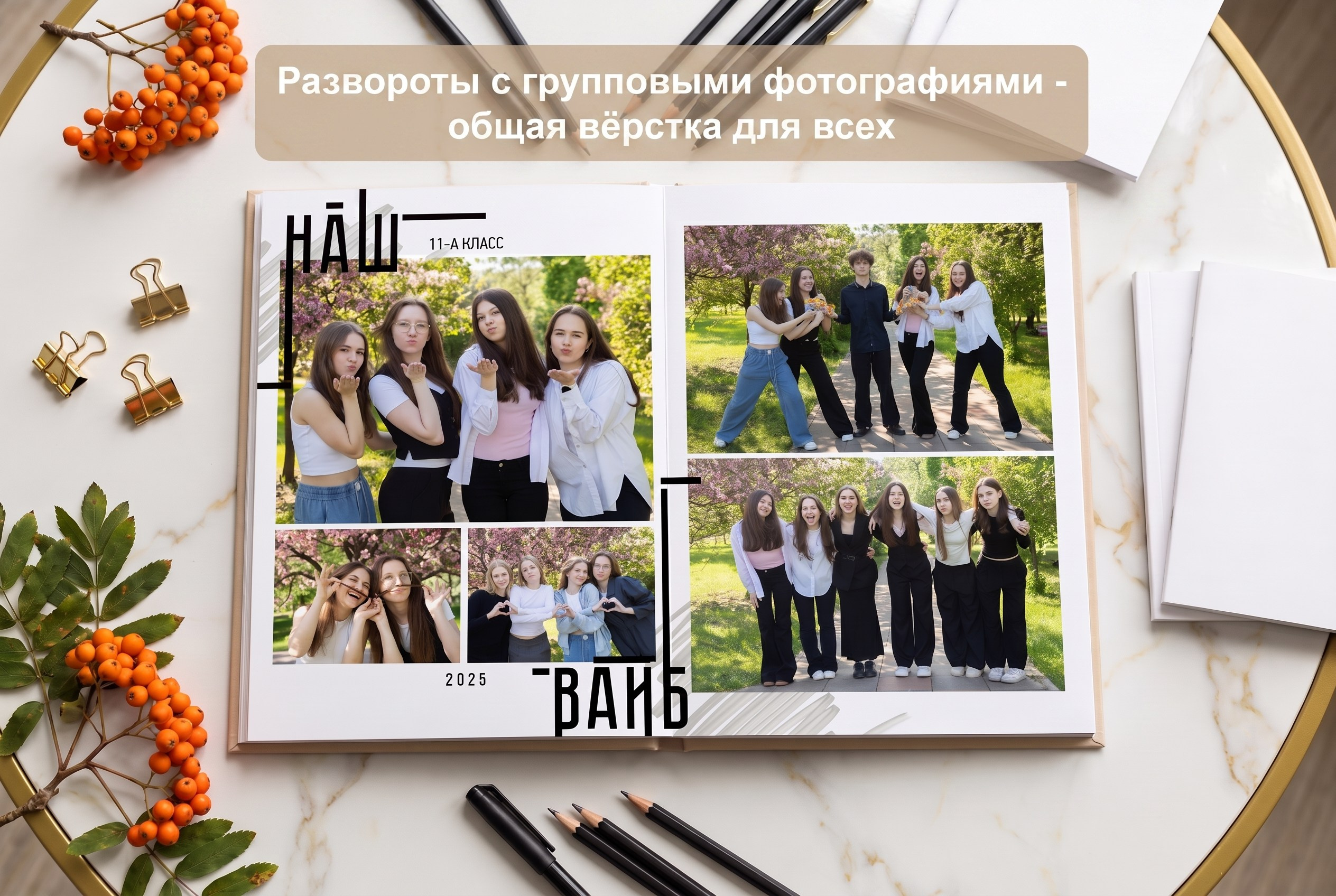 Standard Выпускной альбом общей вёрстки. Выпускные альбомы Выпускные альбомы для 9-11 классов