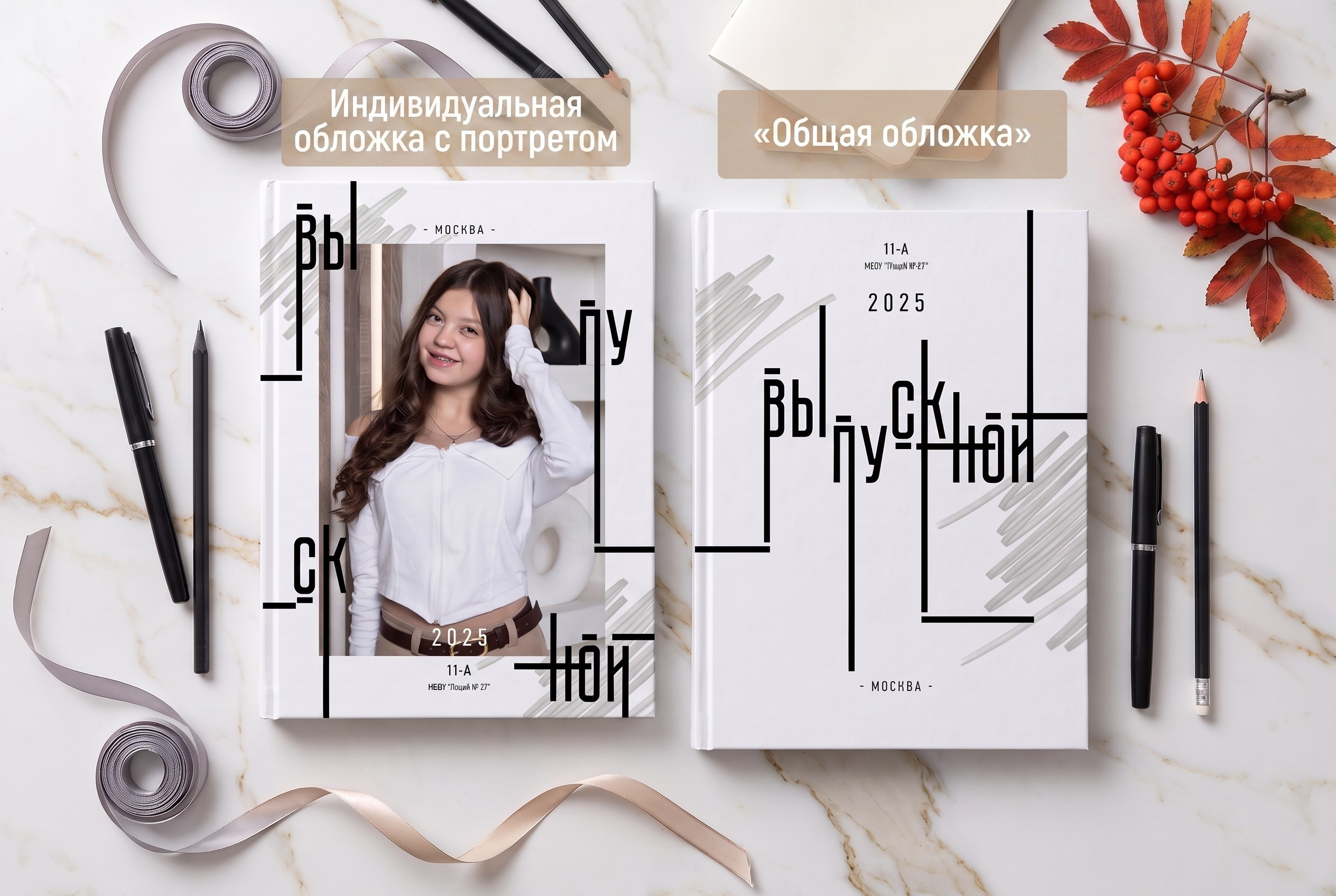 Standard Выпускной альбом общей вёрстки. Выпускные альбомы Выпускные альбомы для 9-11 классов
