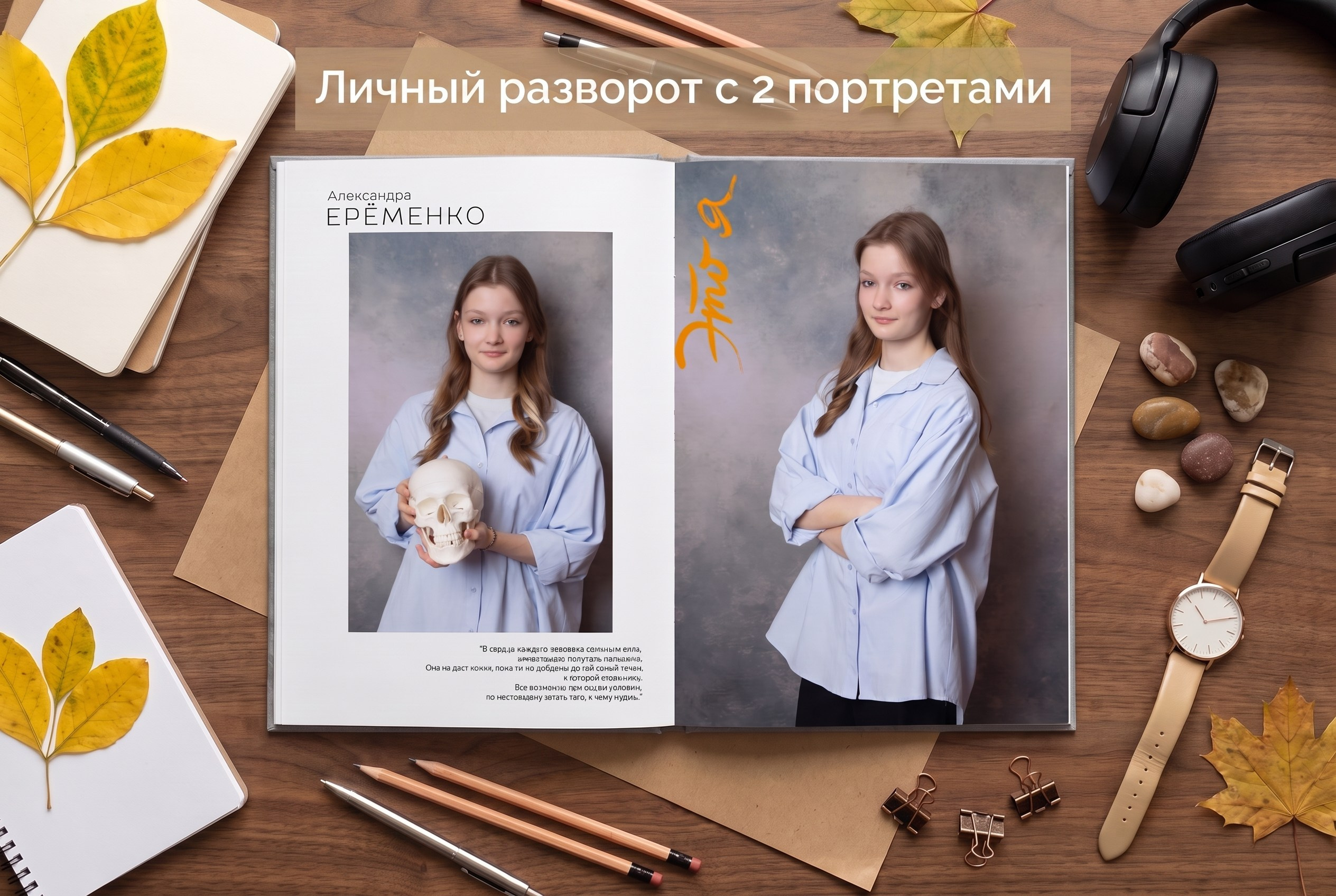Lite Выпускной альбом общей верстки. Выпускные альбомы Выпускные альбомы для 9-11 классов