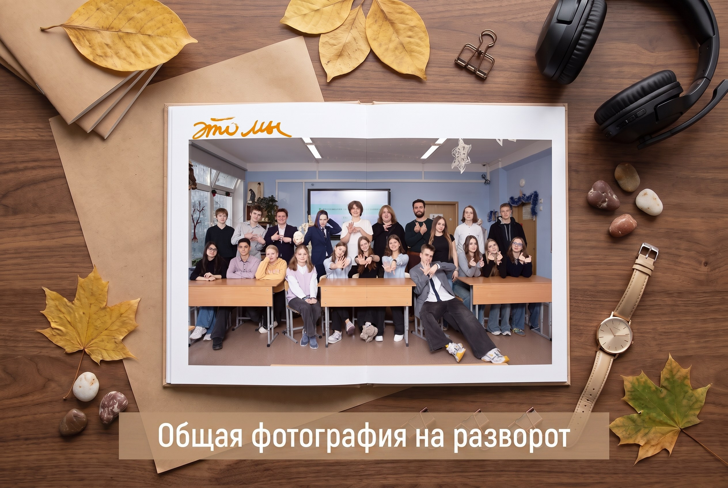 Lite Выпускной альбом общей верстки. Выпускные альбомы Выпускные альбомы для 9-11 классов