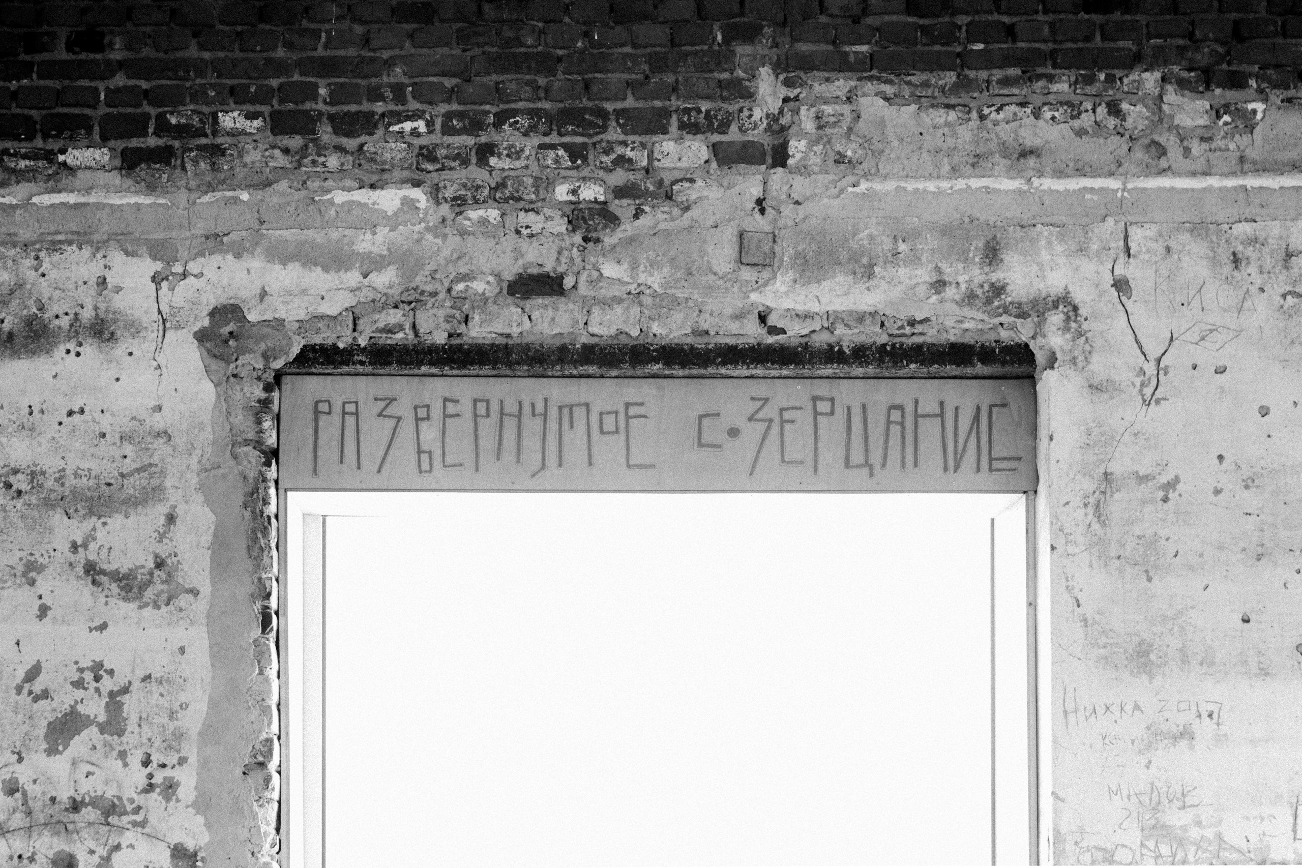 Василина и Михаил. Репортажный и портретный фотограф во Владимире Сергей Кравцов