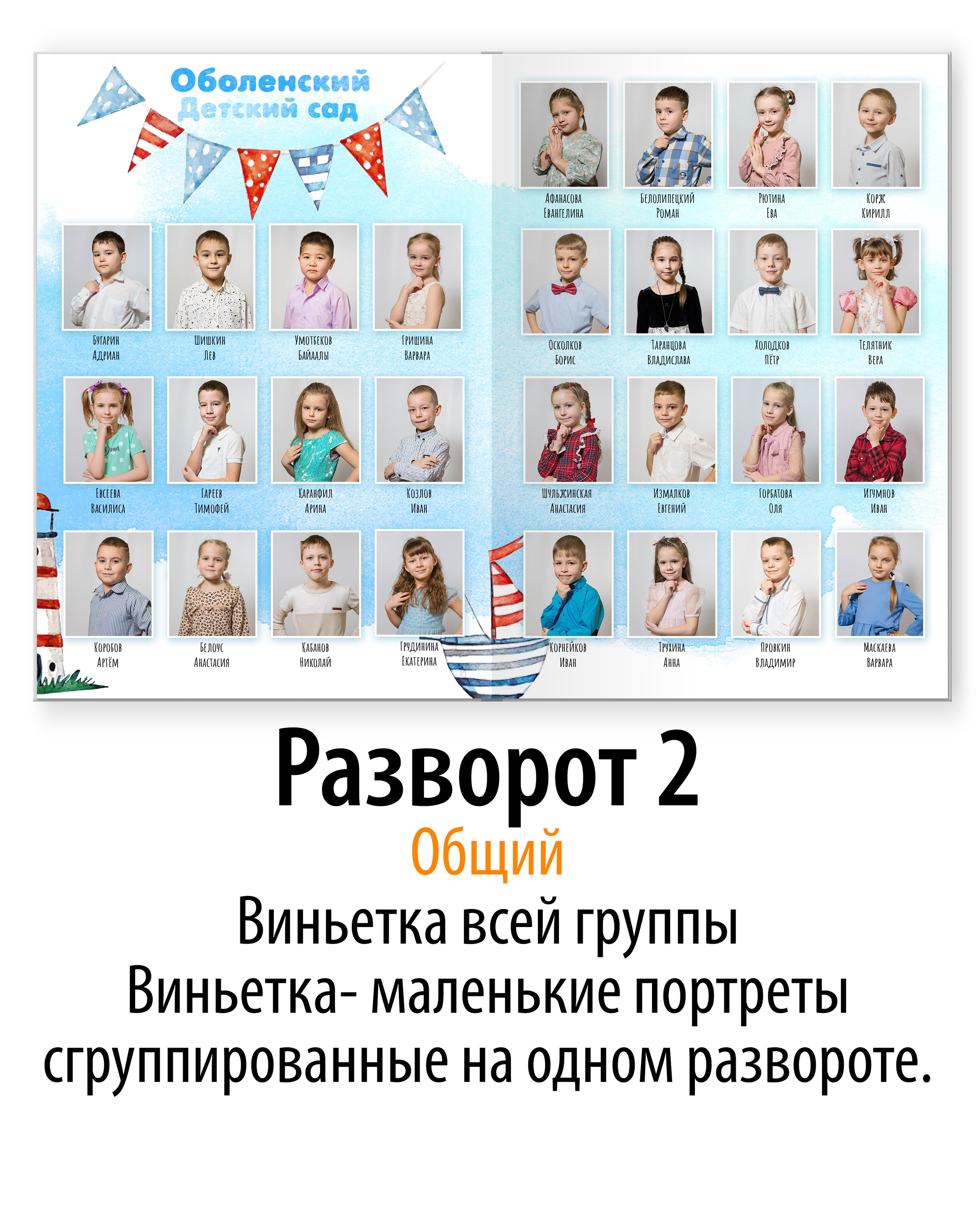 Кораблик