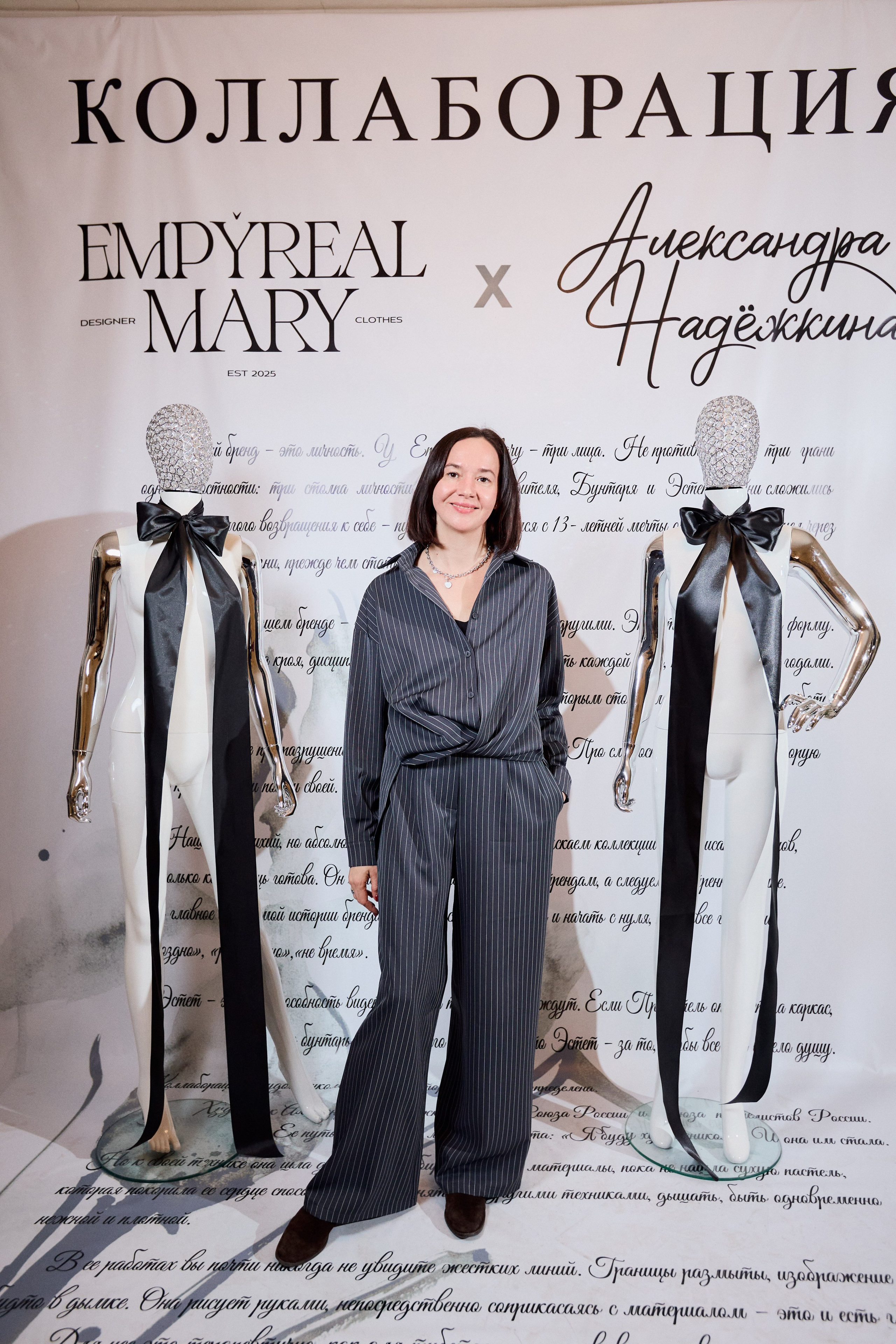 Рождение кода роскоши: коллаборация Empyreal Mary и Александры Надёжкиной. СВОИ. ФОТООТЧЕТЫ-СОБЫТИЯ-МЕСТА