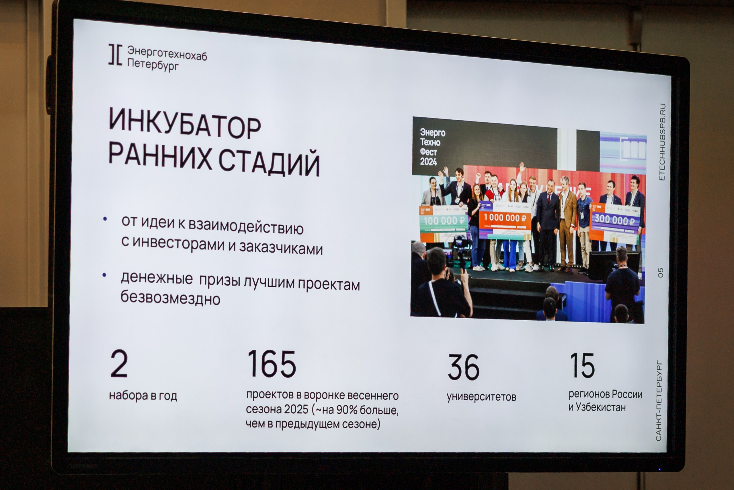 Форум стратегического партнерства: наука, образование и бизнес. СПб 2025. Фотограф в Санкт-Петербурге — Сергей Петров