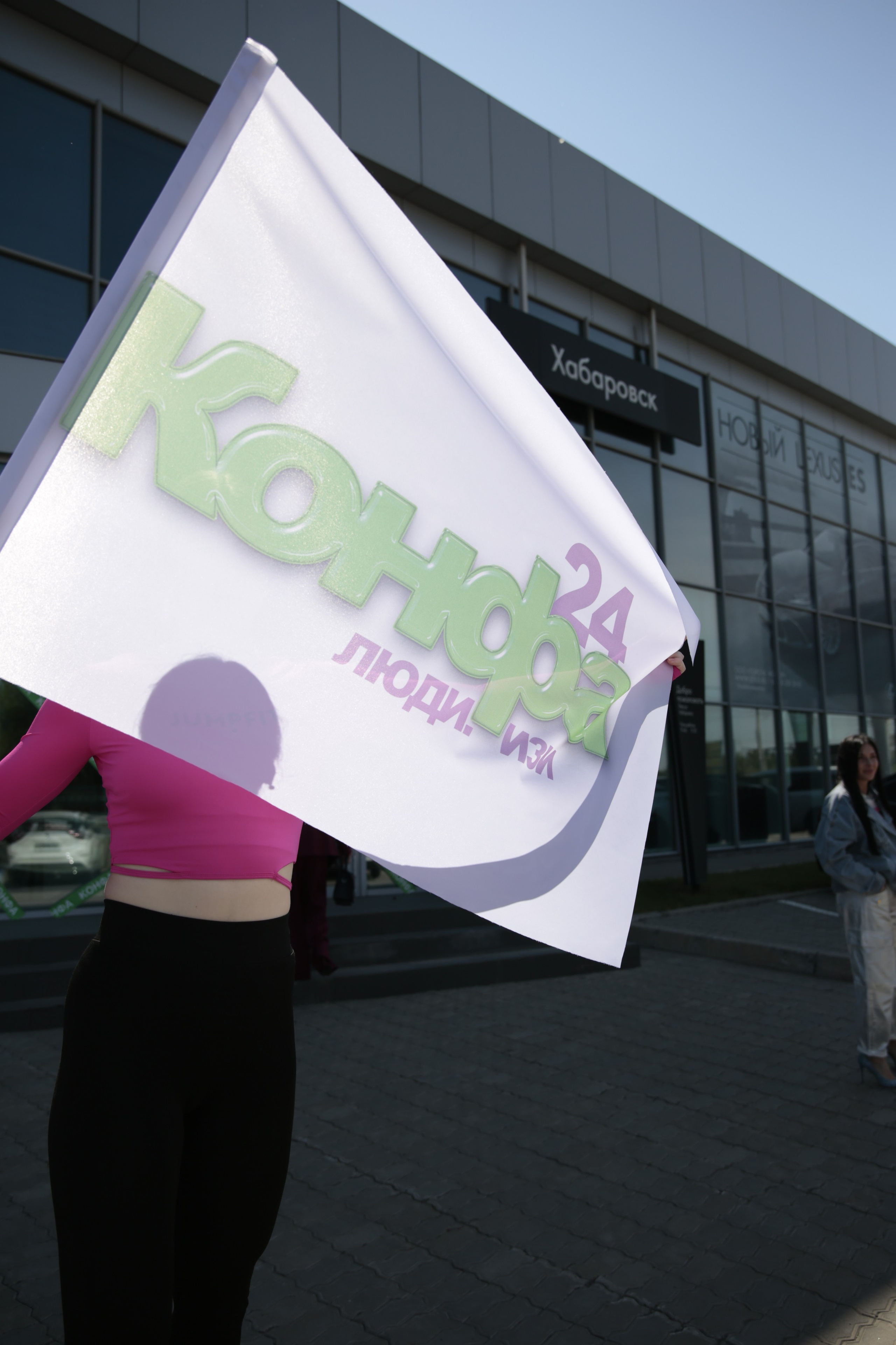 Люди изи КОНФА by RAKUSA GROUP. МЕДИА-РЕСУРС ХАБАРОВСК / Фотоотчеты / Репортажи / События