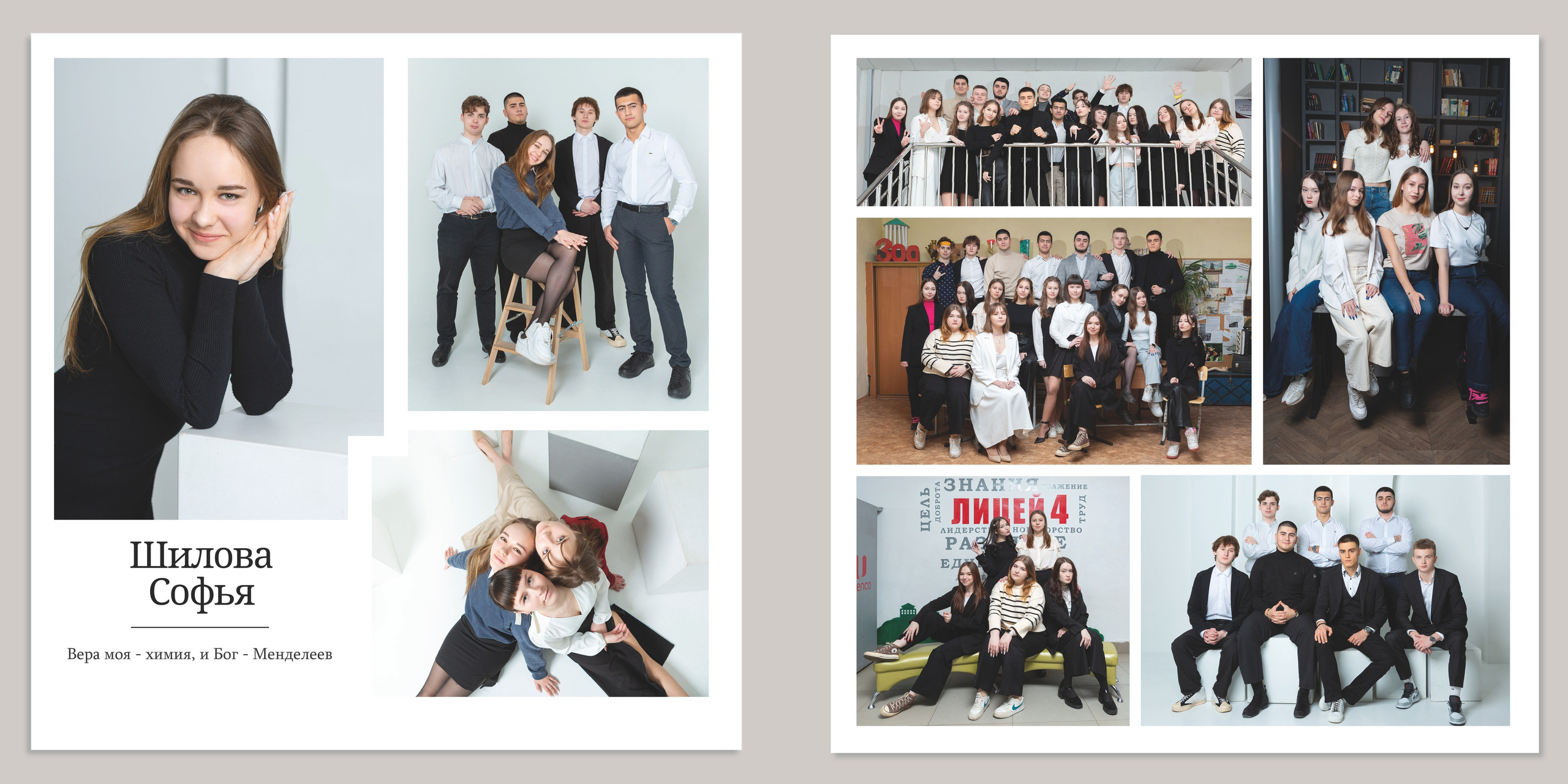 Альбом Максимум. Выпускные альбомы в школах и детских садах