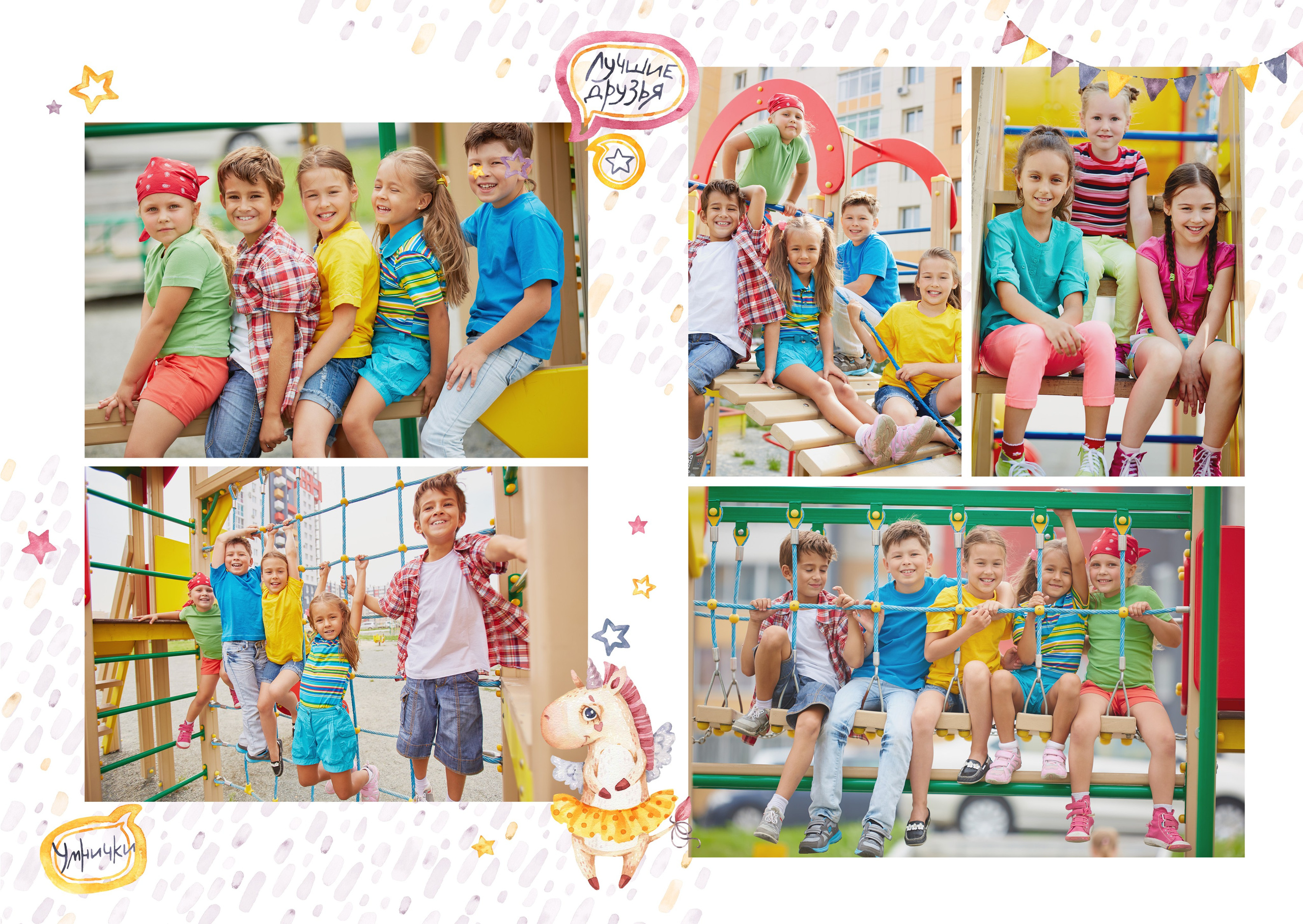 Динозаврики и единорожки. ТВОЙ АЛЬБОМ / ТВОИ ПРАВИЛА