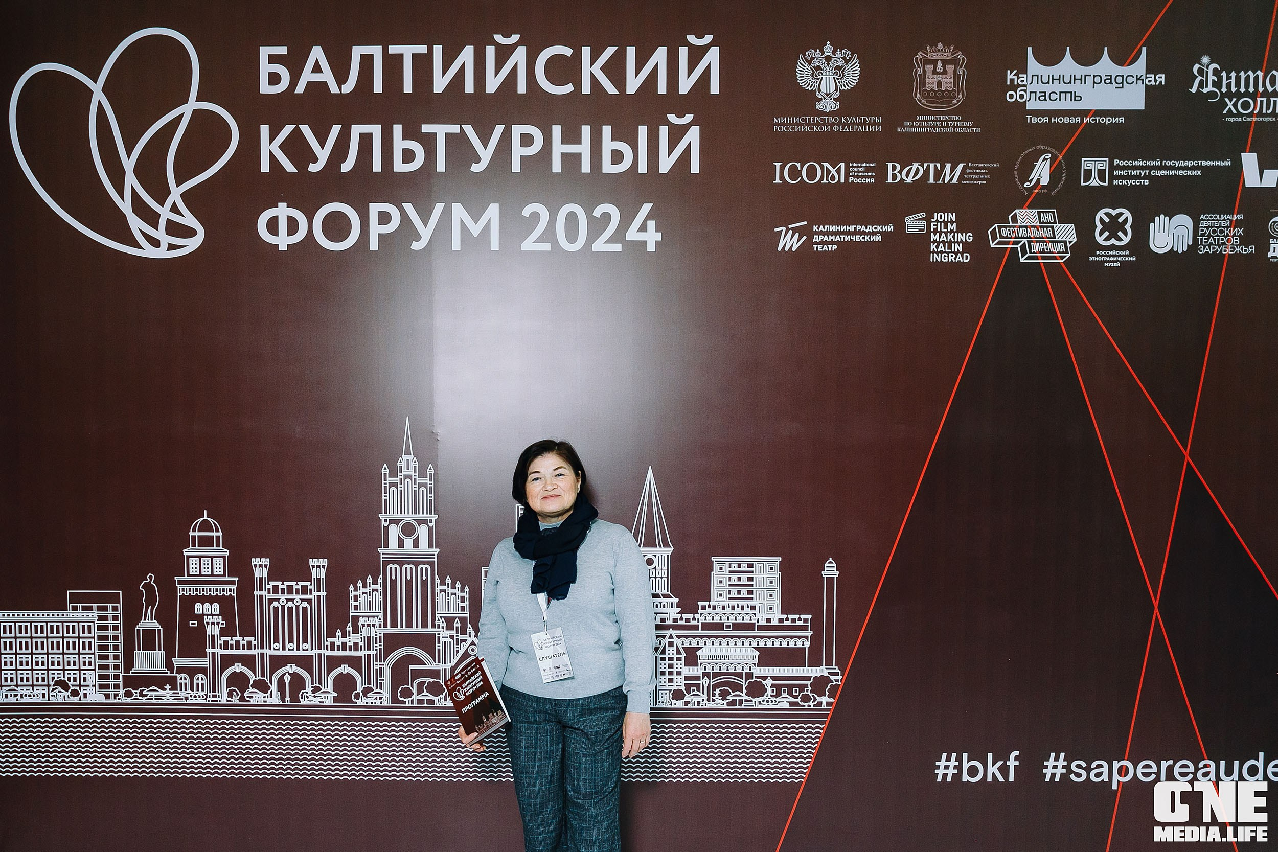Балтийский Культурный Форум 2024. One Media Life: фоторепортажи, фотоотчеты с мероприятий и заведений