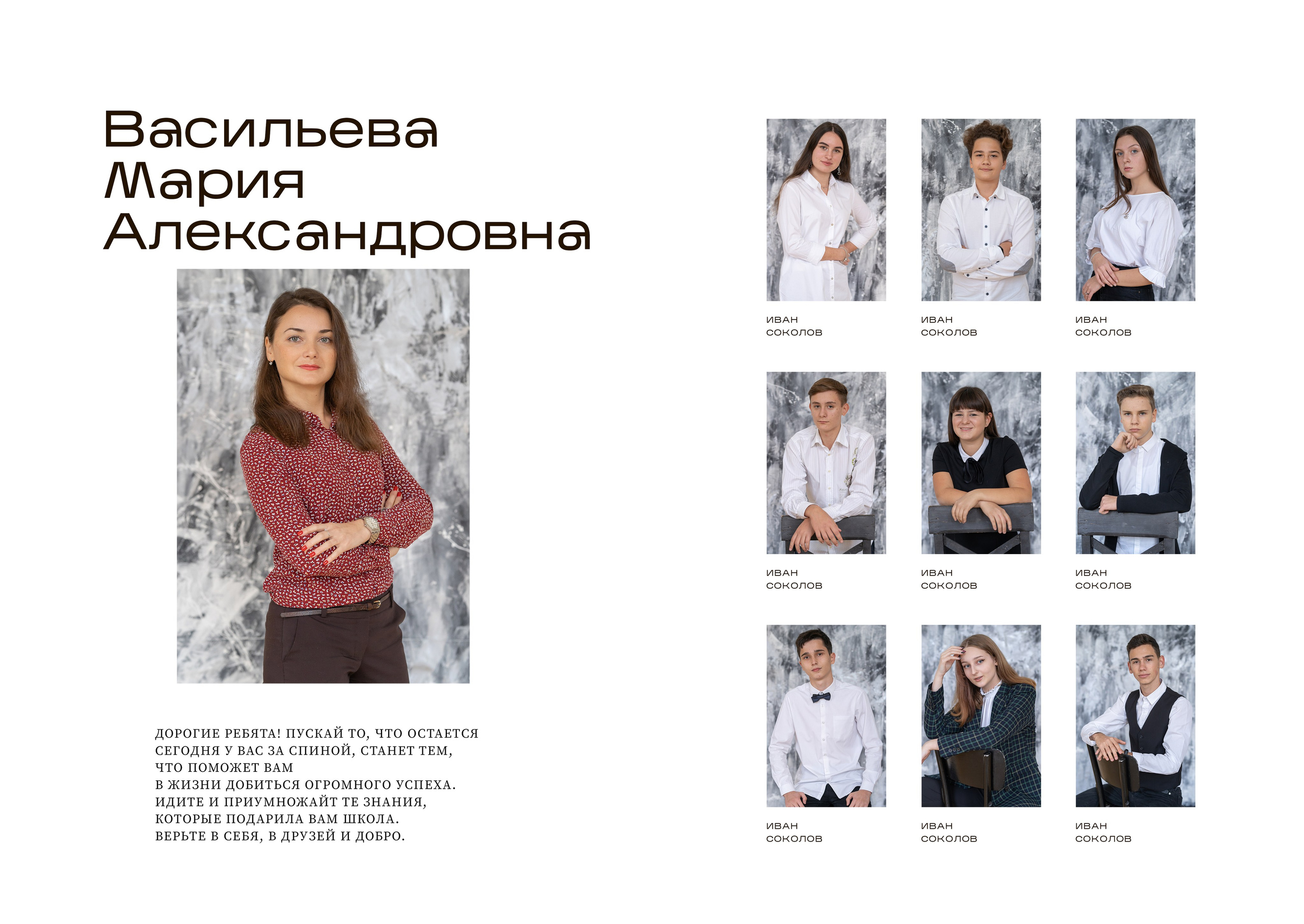 Фотокниги для учеников старшей школы. Детский и школьный фотограф Тюмени Наталья Максимова