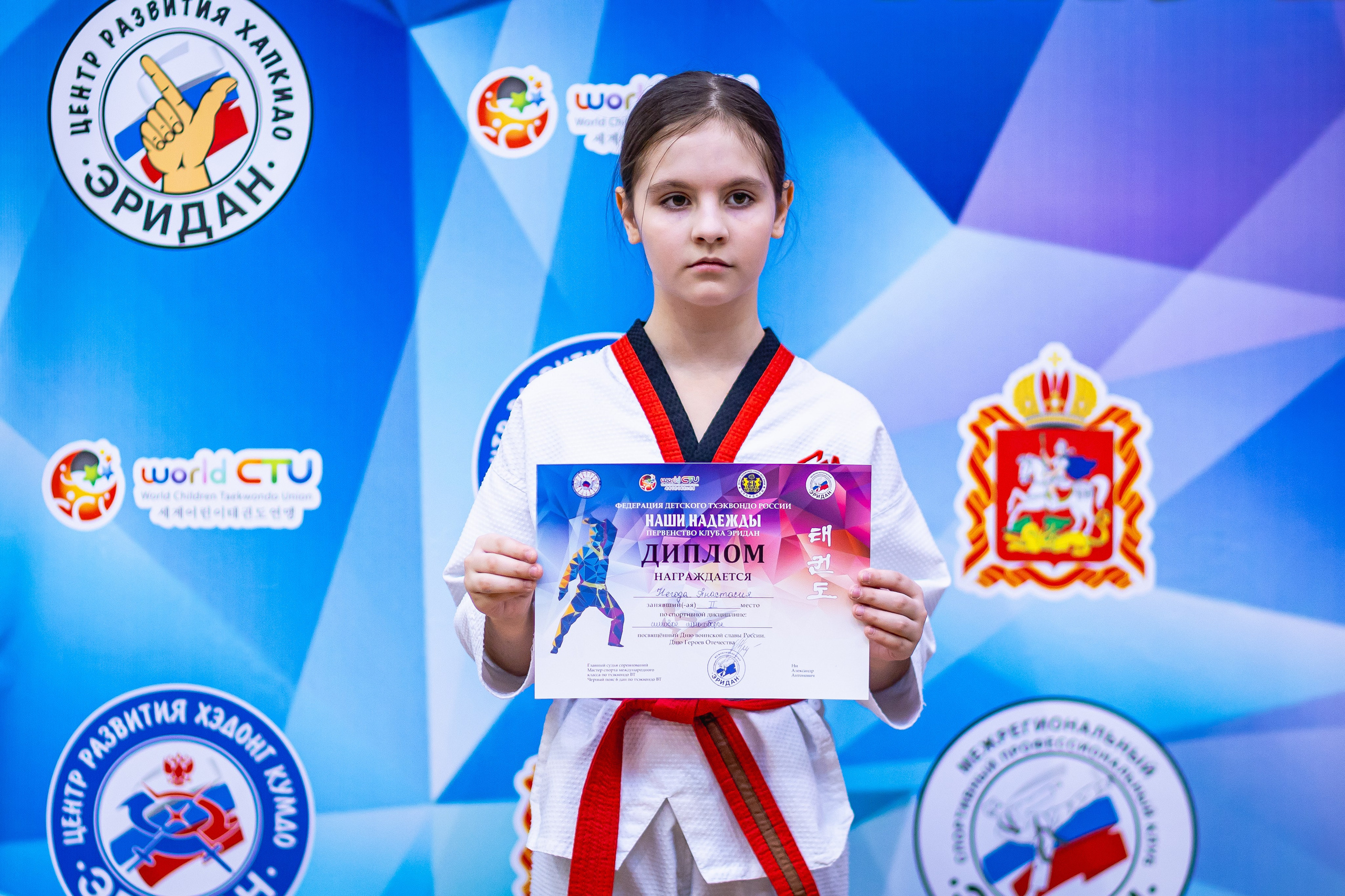 Первенство ВДЮФСОО «ФЕДЕРАЦИЯ ДЕТСКОГО ТХЭКВОНДО РОССИИ» и МОО СПКЕ «ЭРИДАН» по «СИЛОВОМУ МНОГОБОРЬЮ». Спортивный фотограф Максим Серегин