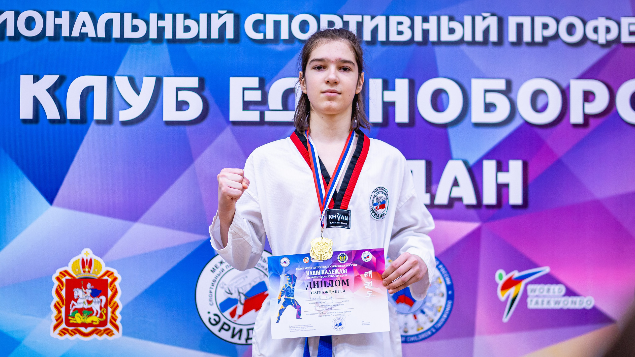 Первенство ВДЮФСОО «ФЕДЕРАЦИЯ ДЕТСКОГО ТХЭКВОНДО РОССИИ» и МОО СПКЕ «ЭРИДАН» по «СИЛОВОМУ МНОГОБОРЬЮ». Спортивный фотограф Максим Серегин