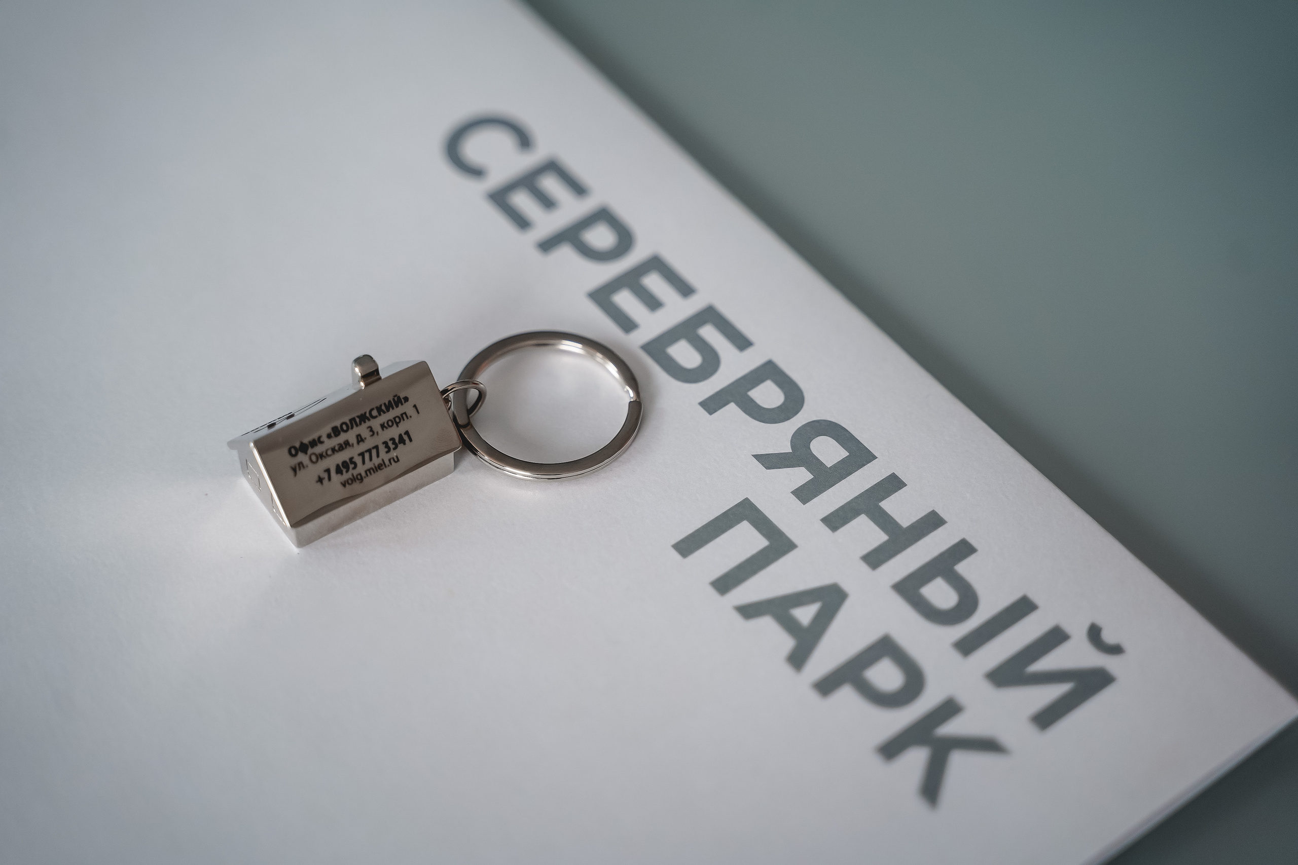 Бизнес фотосессия для риелтора агентства Миэль в Москве