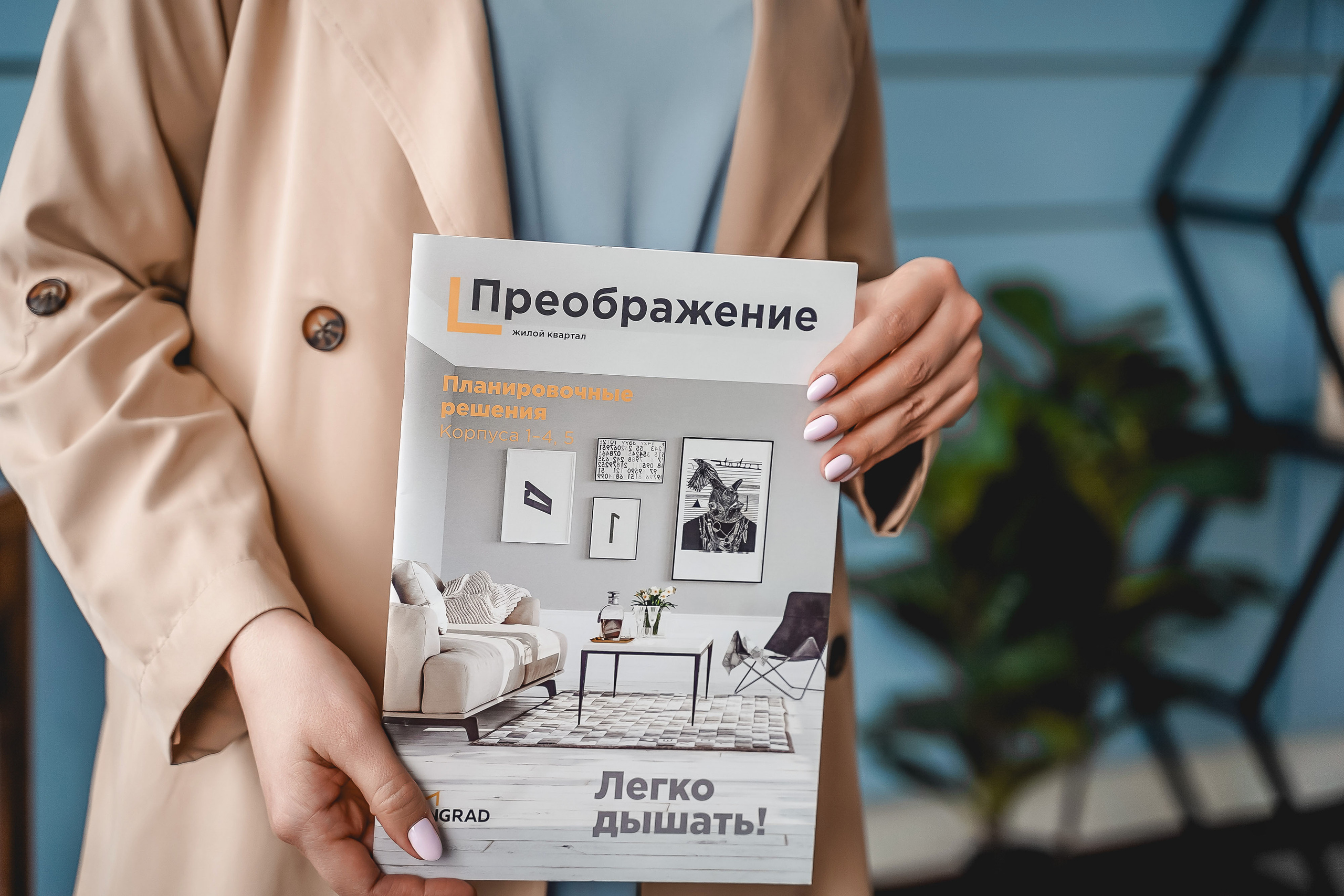 Бизнес фотосессия для риелтора агентства Миэль в Москве