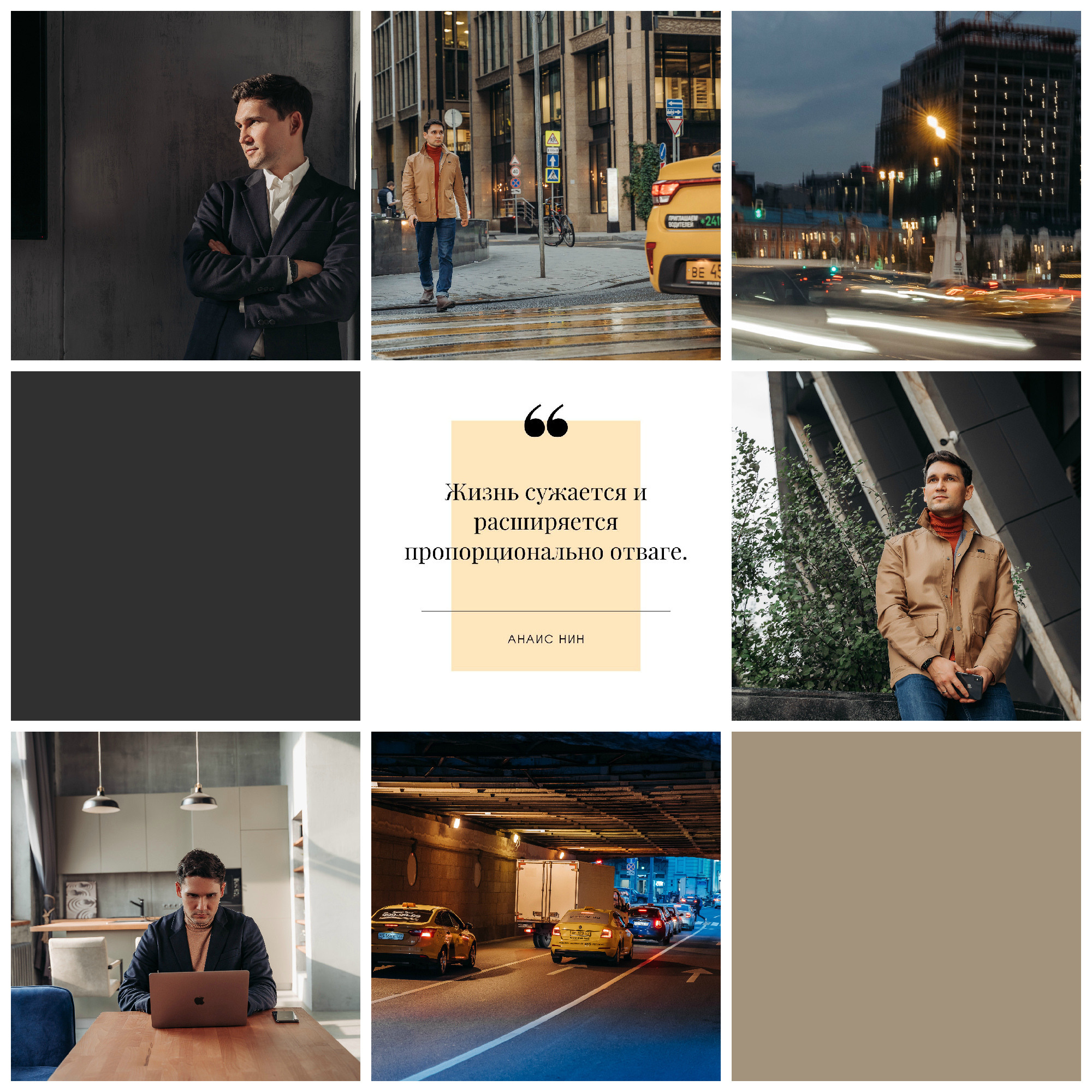 Бизнес фотосессия для мужчины в Москве