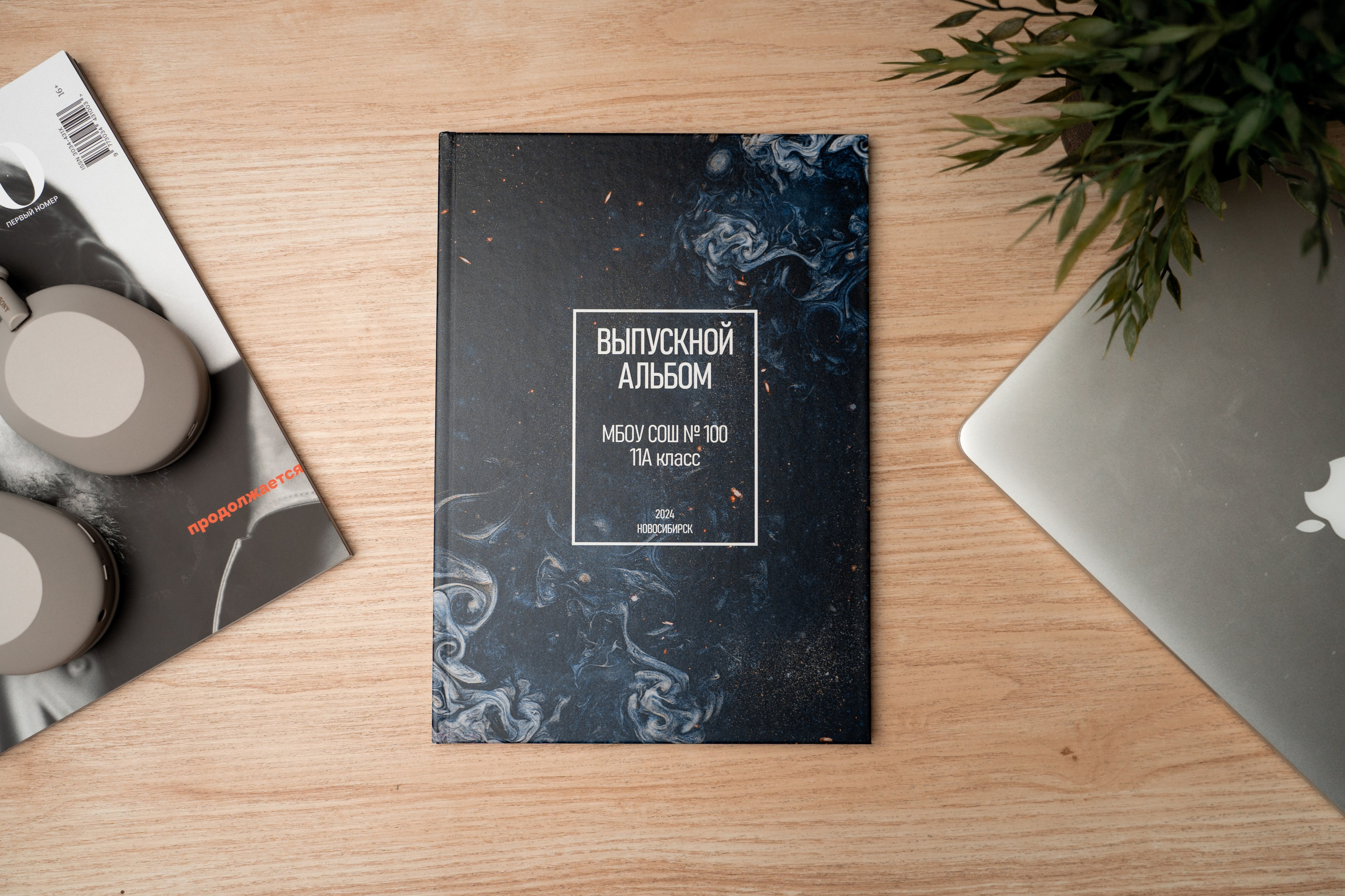 Выпускные альбомы Новосибирск — Твой Альбом