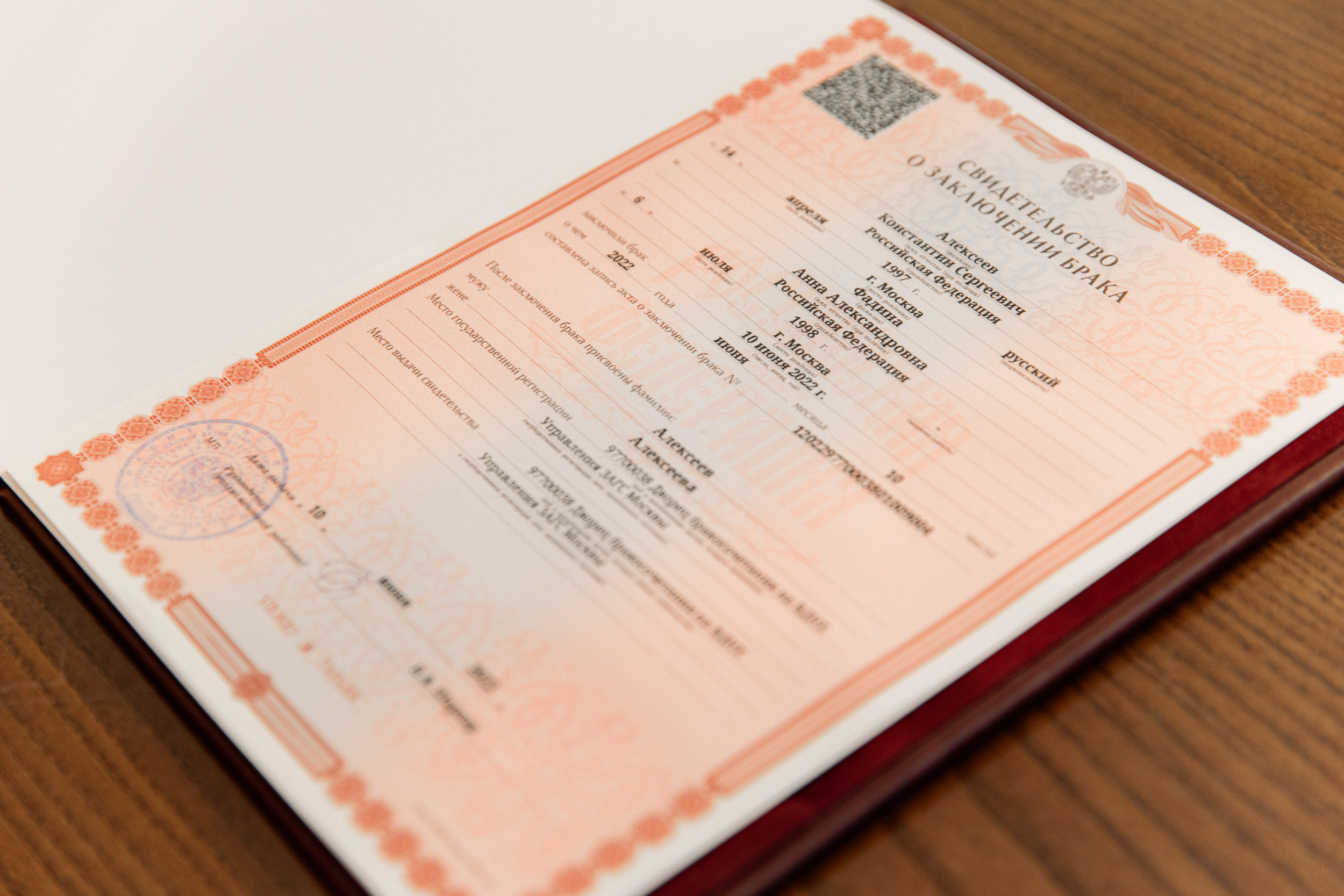 Свадебный день Анны и Кости