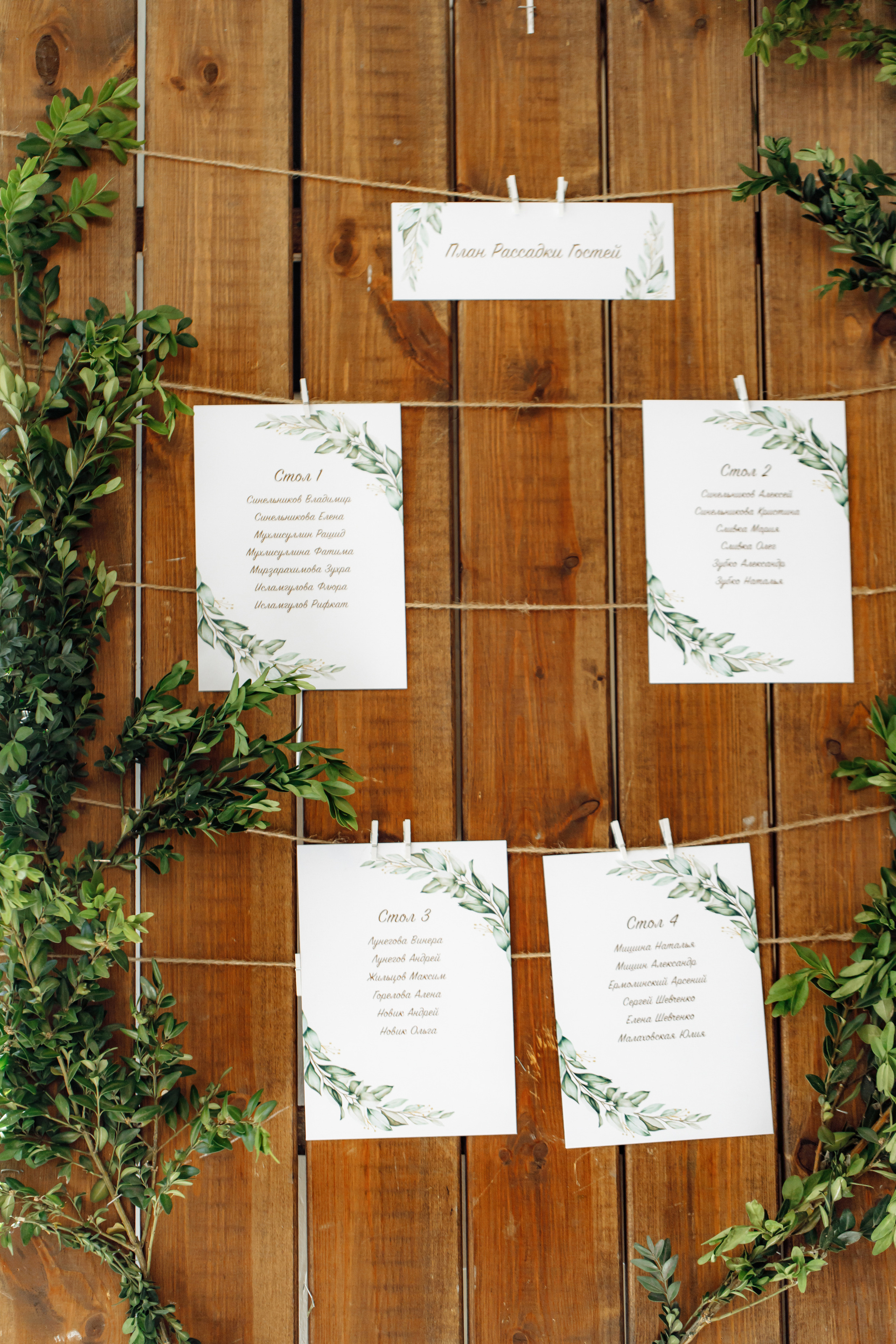 Дом у Леса. Свадебный день Рауфа и Анастасии