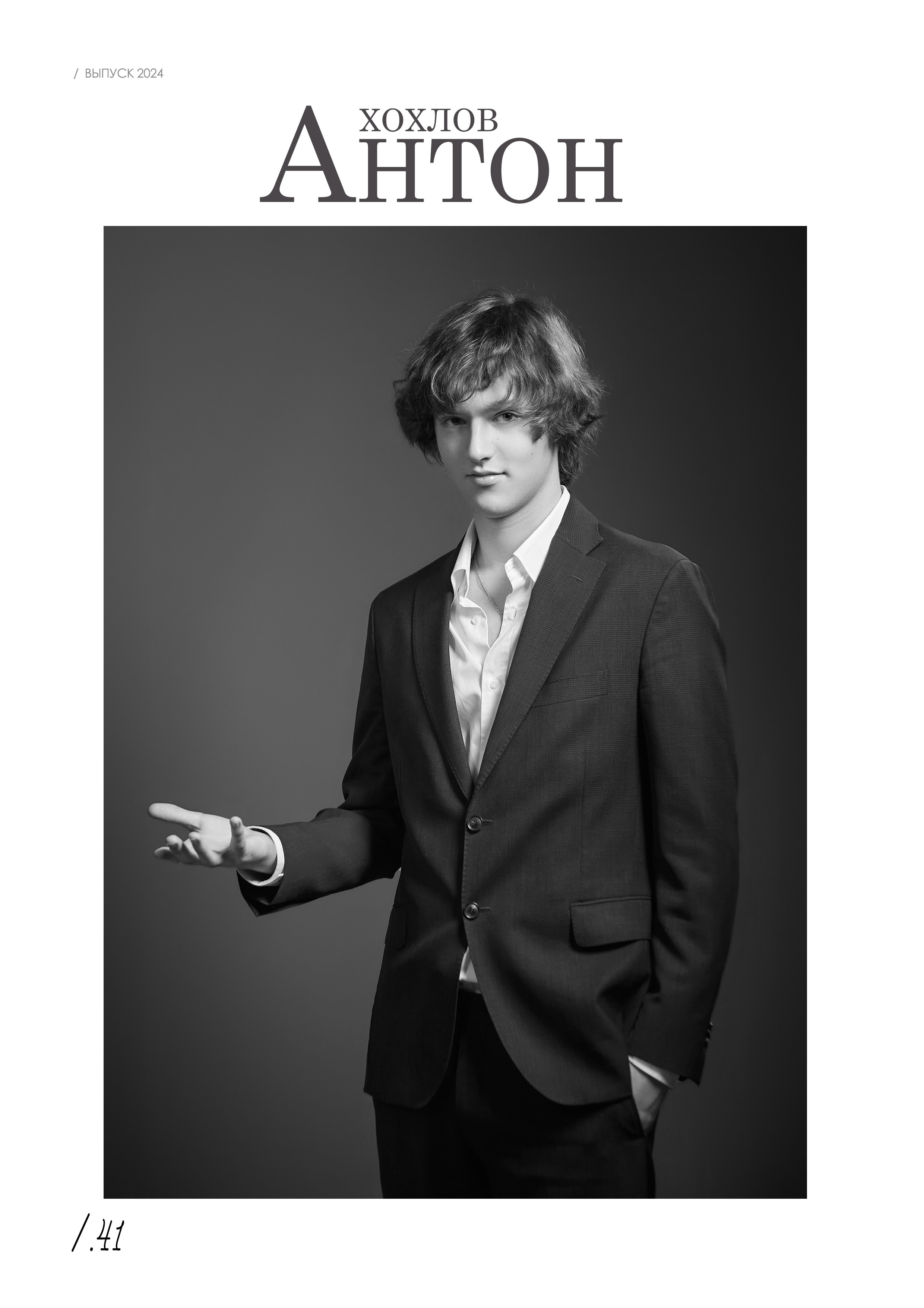 Выпускной альбом «Одиннадцатый» для старших классов — «Миллион Портретов»