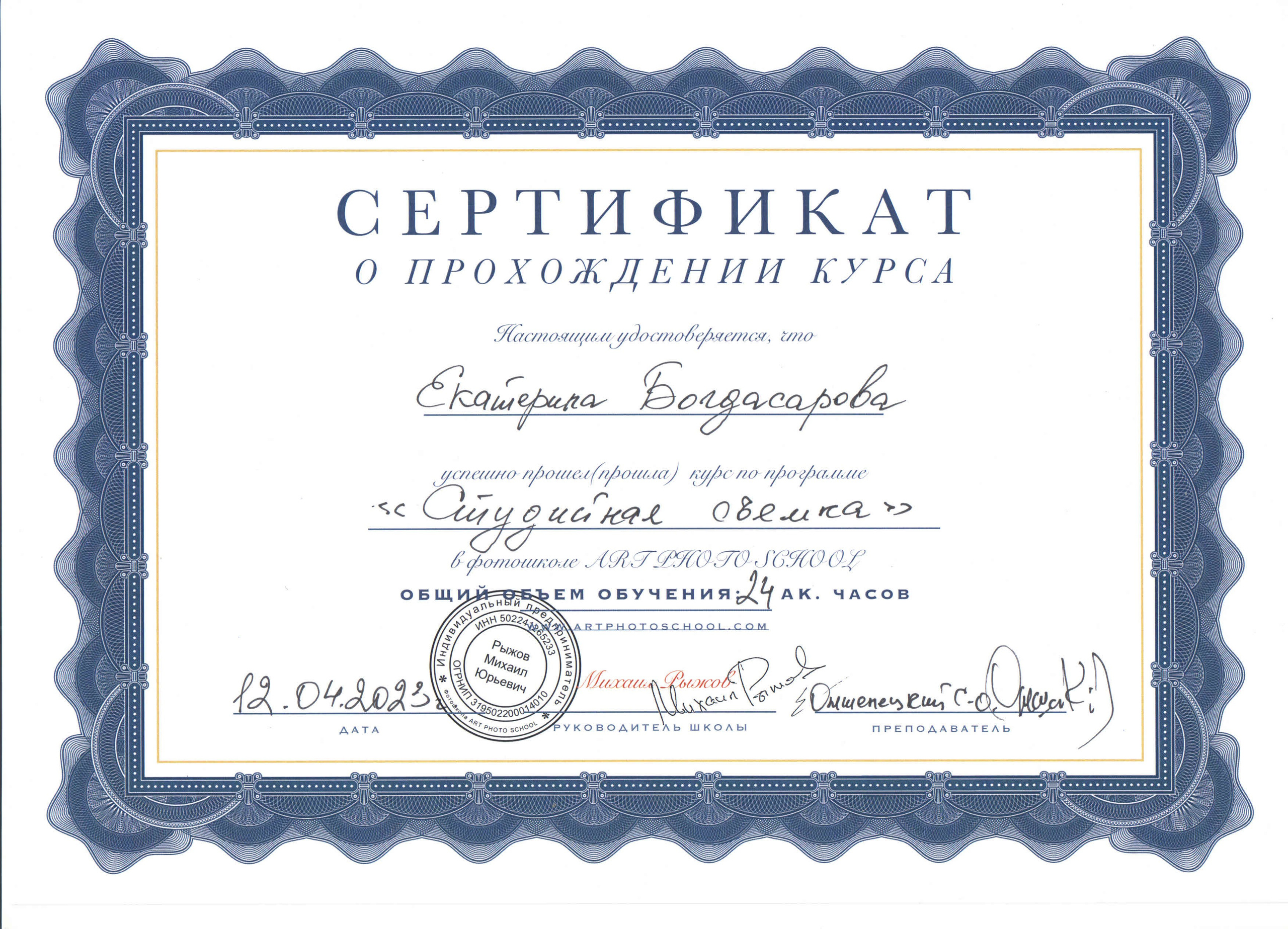 О СЕБЕ. Портретный фотограф в Москве Екатерина Богдасарова