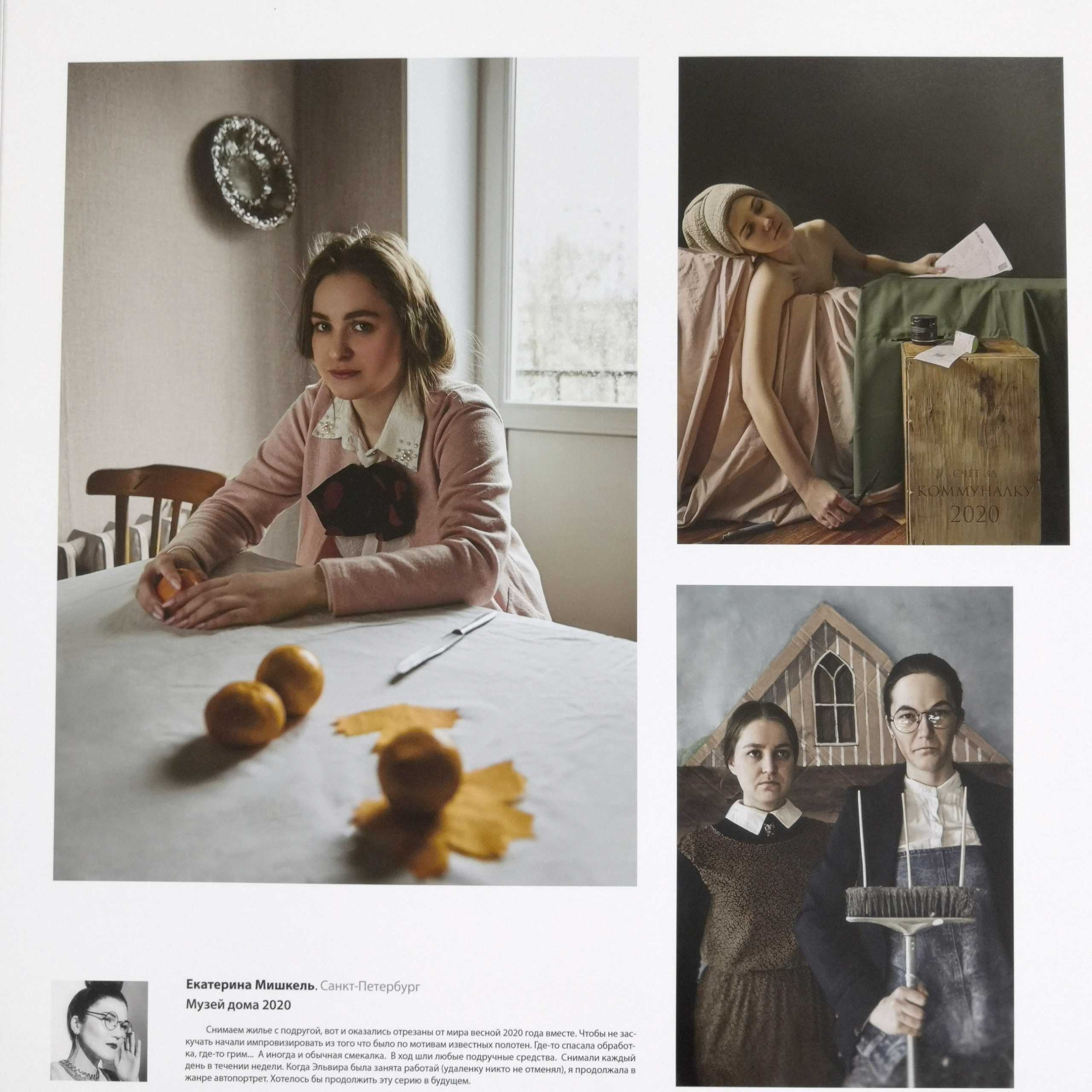 Молодые фотографы России 2021. Рекламный фотограф Санкт-Петербург Катерина Мишкель