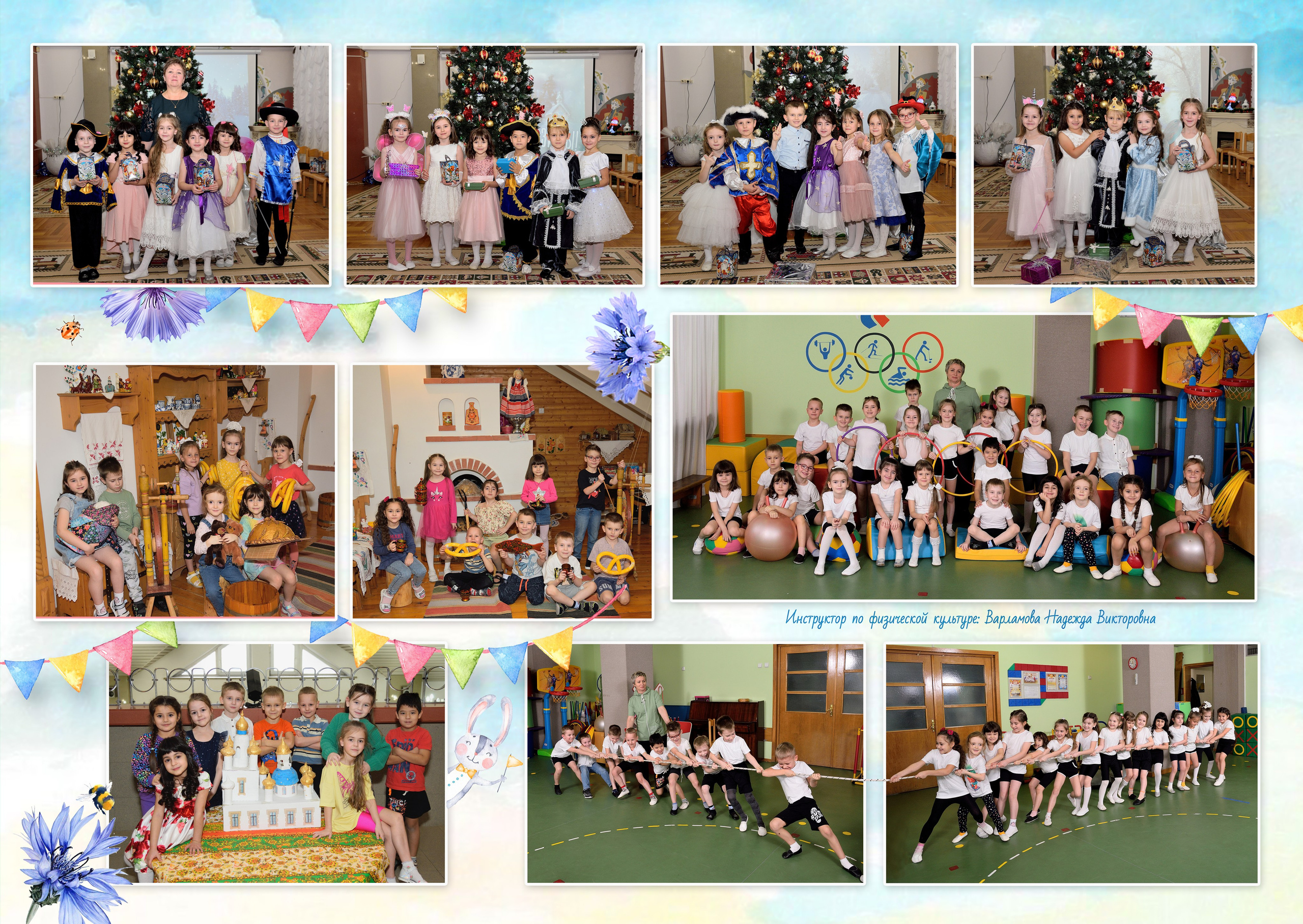 Альбом на 3-4 разворотов детский сад. Выпускные альбомы для школ и детских садов Александр и Динара