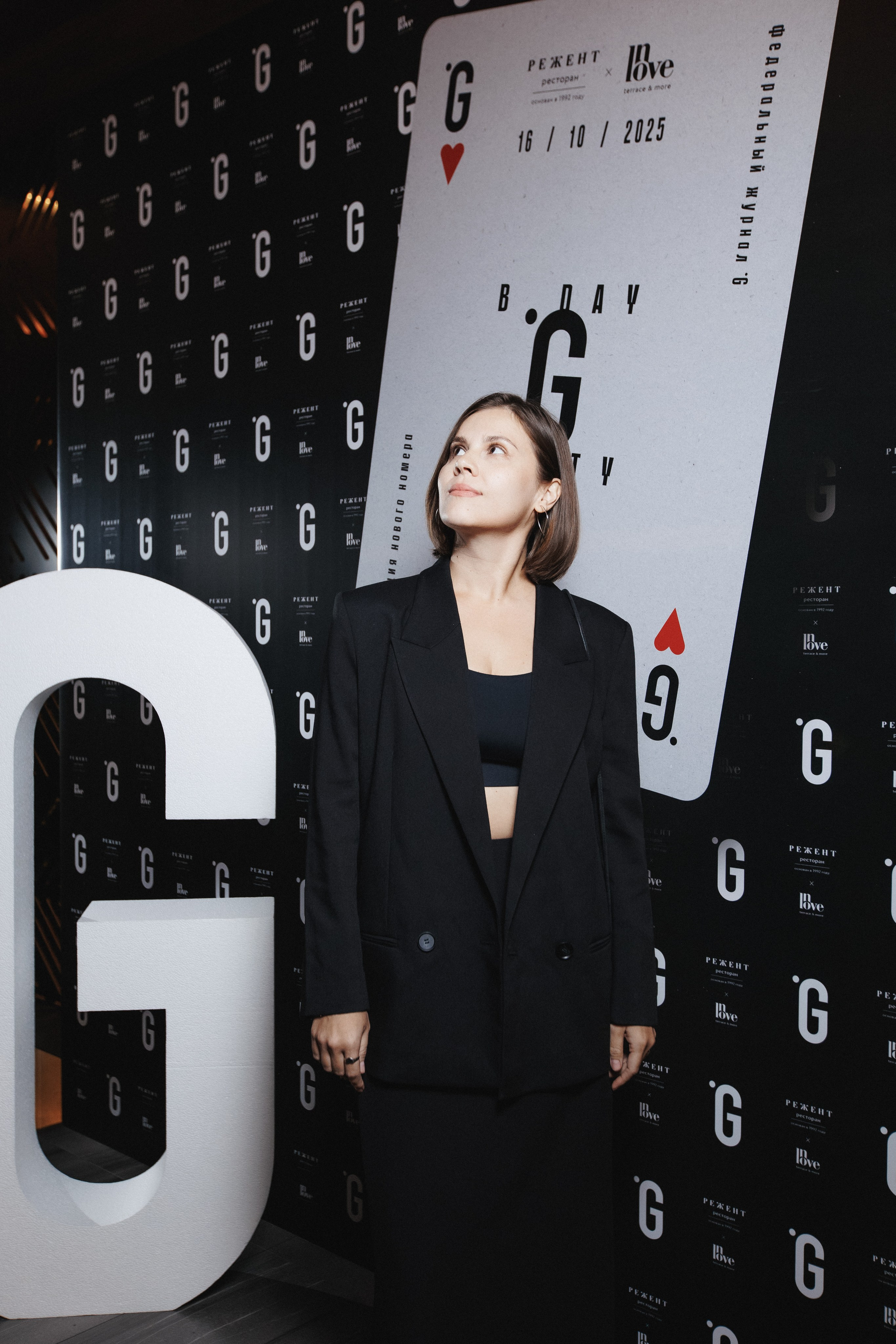 B.DAY PARTY ЖУРНАЛА •G. СВОИ. ФОТООТЧЕТЫ-СОБЫТИЯ-МЕСТА