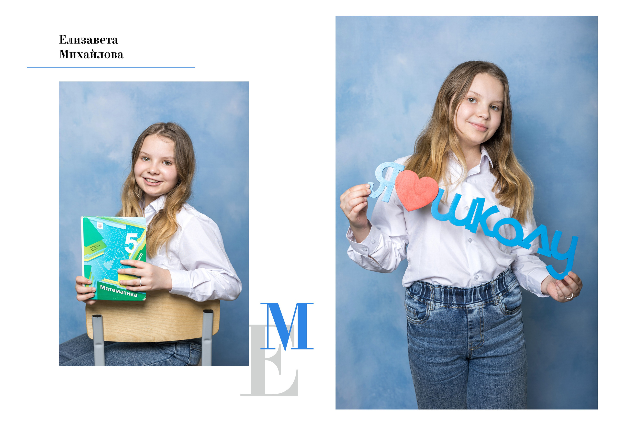 Услуги и Стоимость. Выпускные альбомы, Татьяна Дёмина, Школьный фотограф, Москва