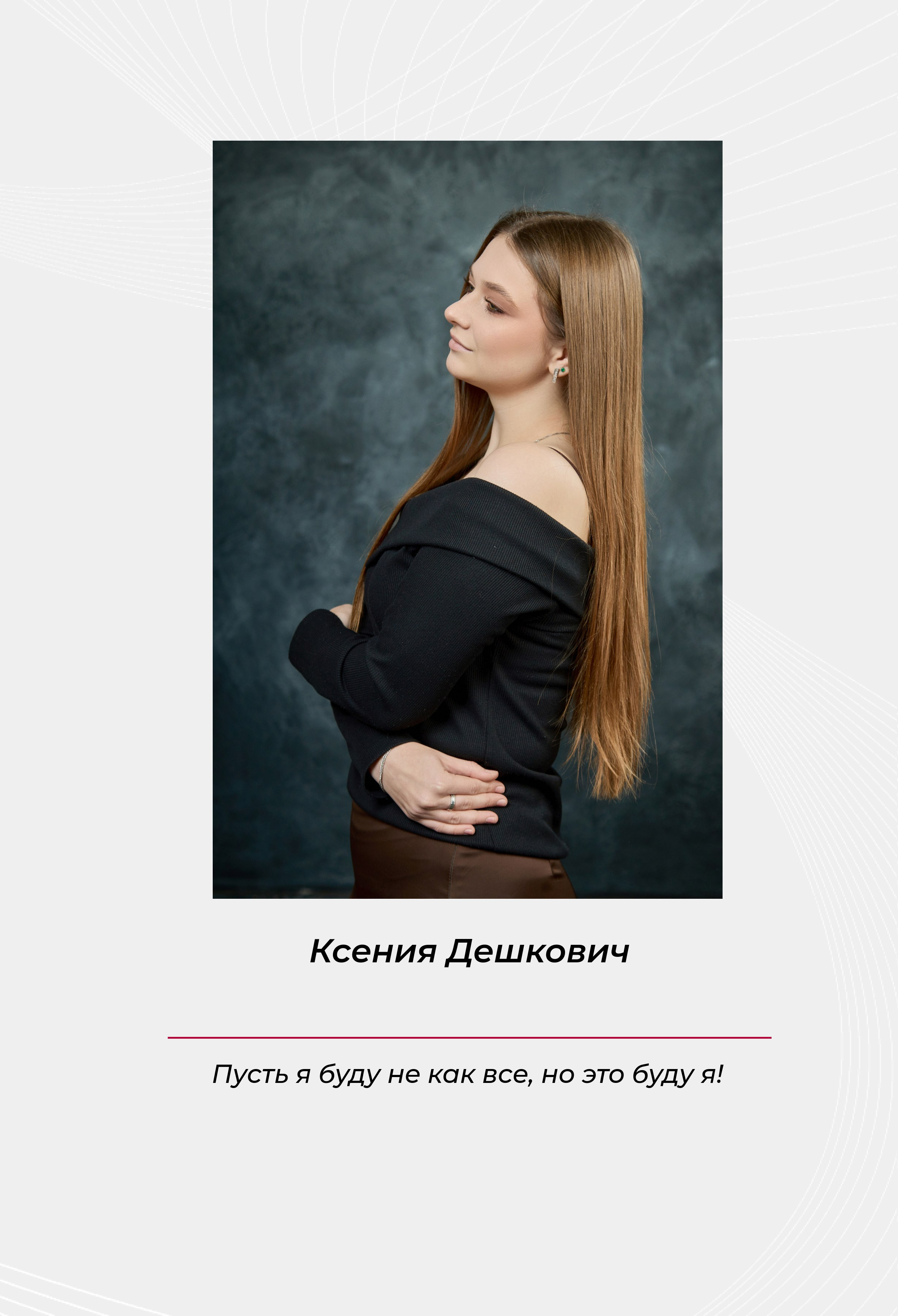 «История на три акта». Школьный фотограф Дмитрий Дудик