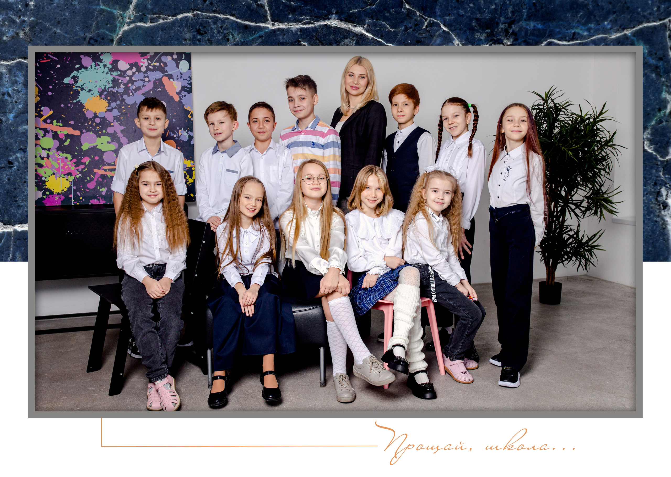 Начальная школа (1-4 класс). Выпускные и ежегодные школьные альбомы в Москве и Московской области