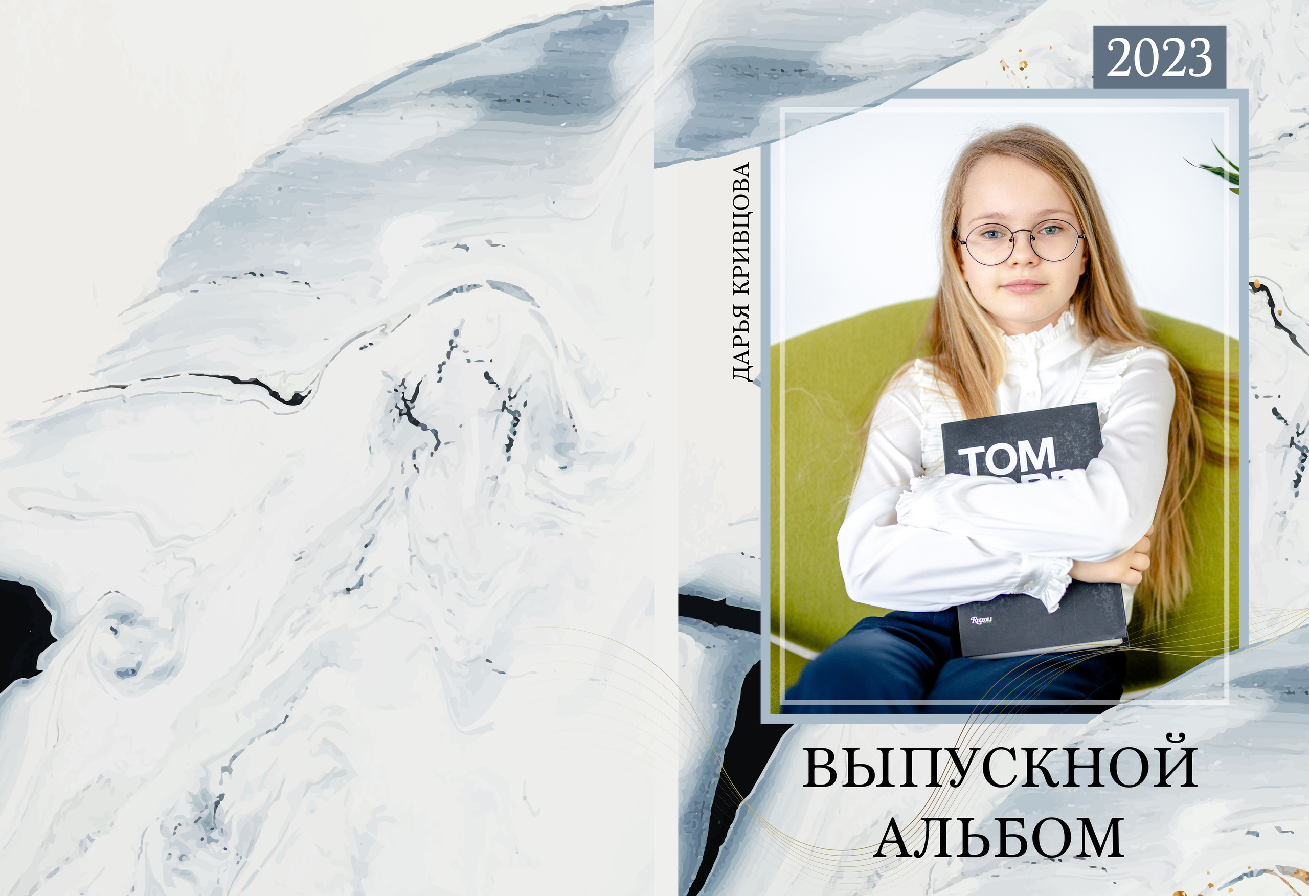 Начальная школа (1-4 класс). Выпускные и ежегодные школьные альбомы в Москве и Московской области