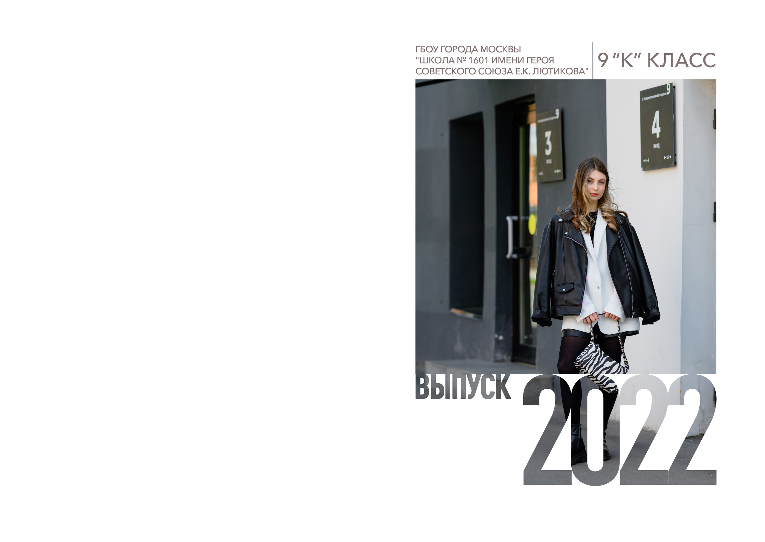 Выпускные альбомы 9 и 11 класс. Выпускные и ежегодные школьные альбомы в Москве и Московской области