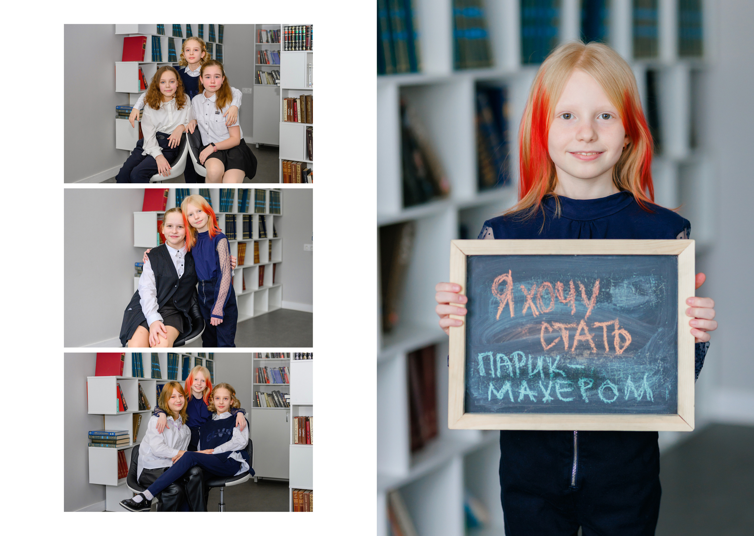 Начальная школа (1-4 класс). Выпускные и ежегодные школьные альбомы в Москве и Московской области