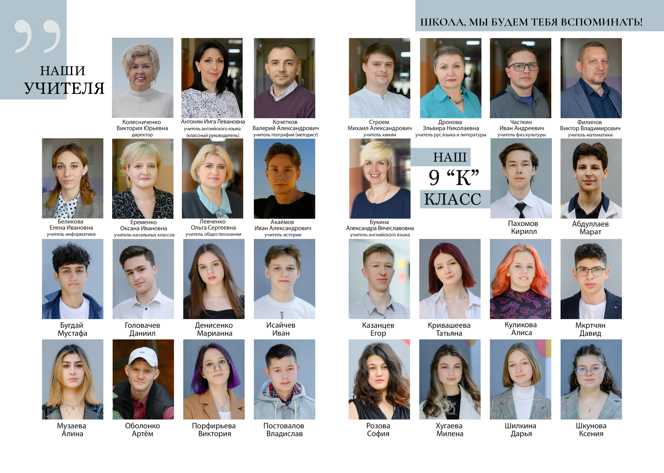Выпускные альбомы 9 и 11 класс. Выпускные и ежегодные школьные альбомы в Москве и Московской области