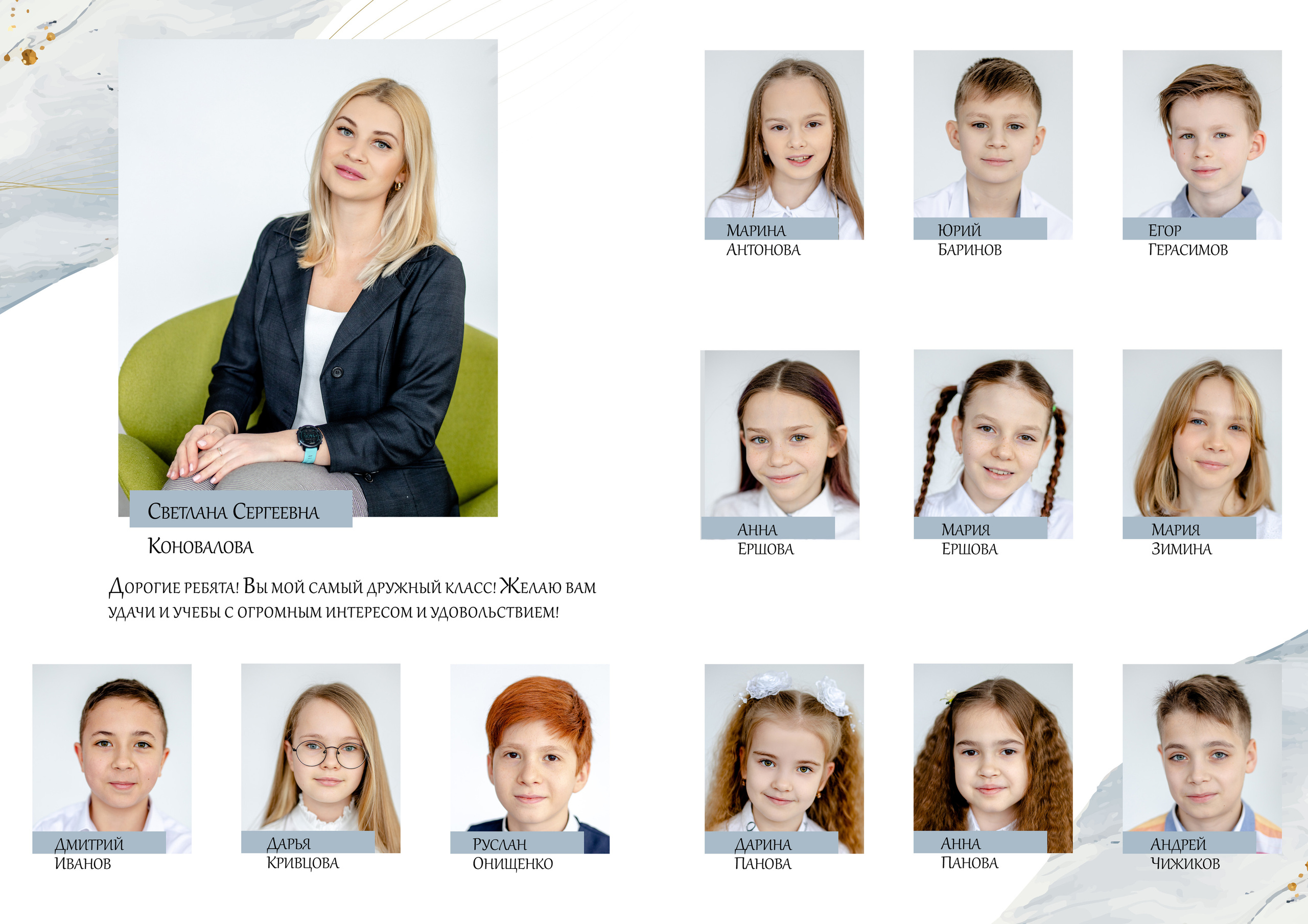 Начальная школа (1-4 класс). Выпускные и ежегодные школьные альбомы в Москве и Московской области