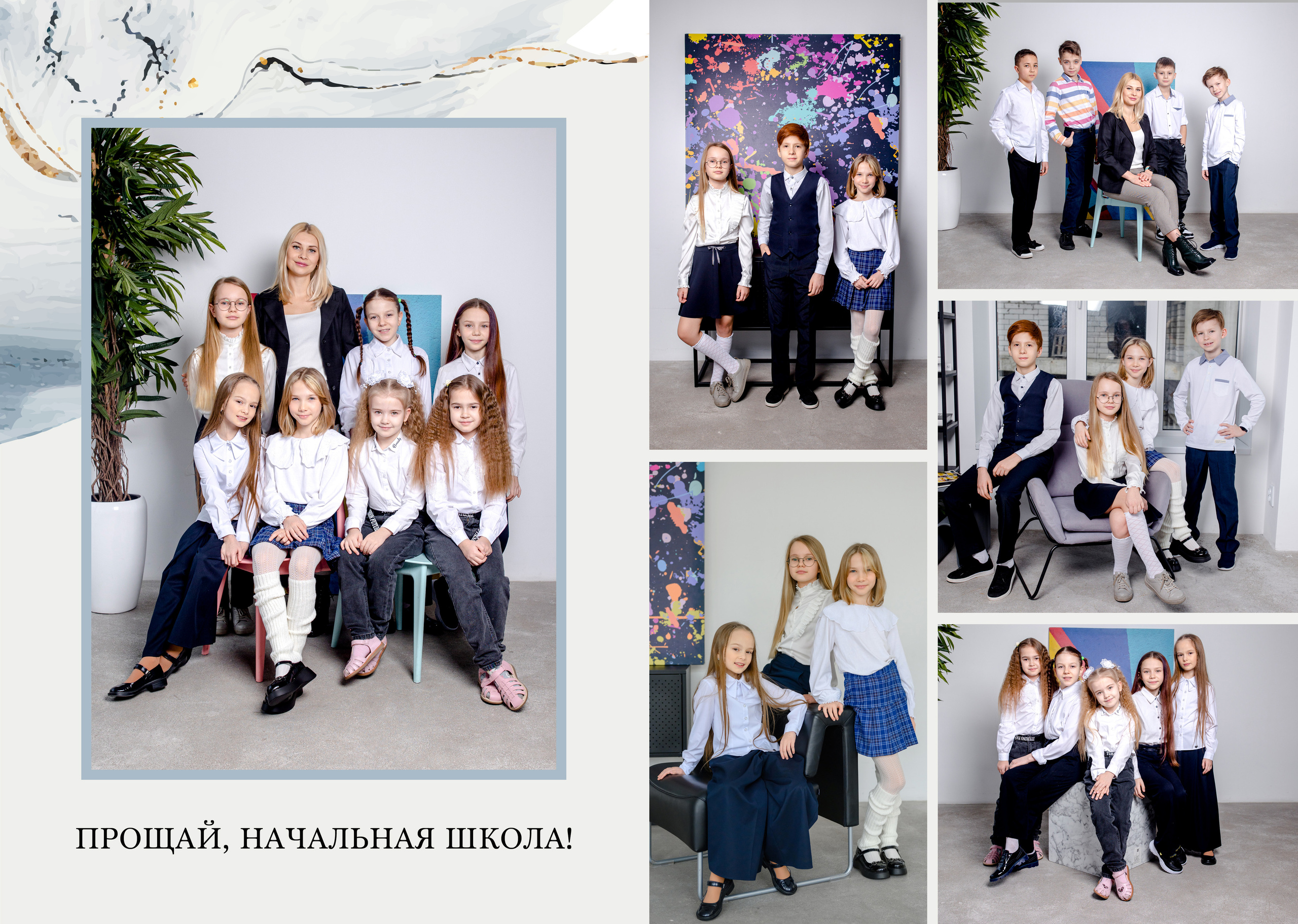 Начальная школа (1-4 класс). Выпускные и ежегодные школьные альбомы в Москве и Московской области