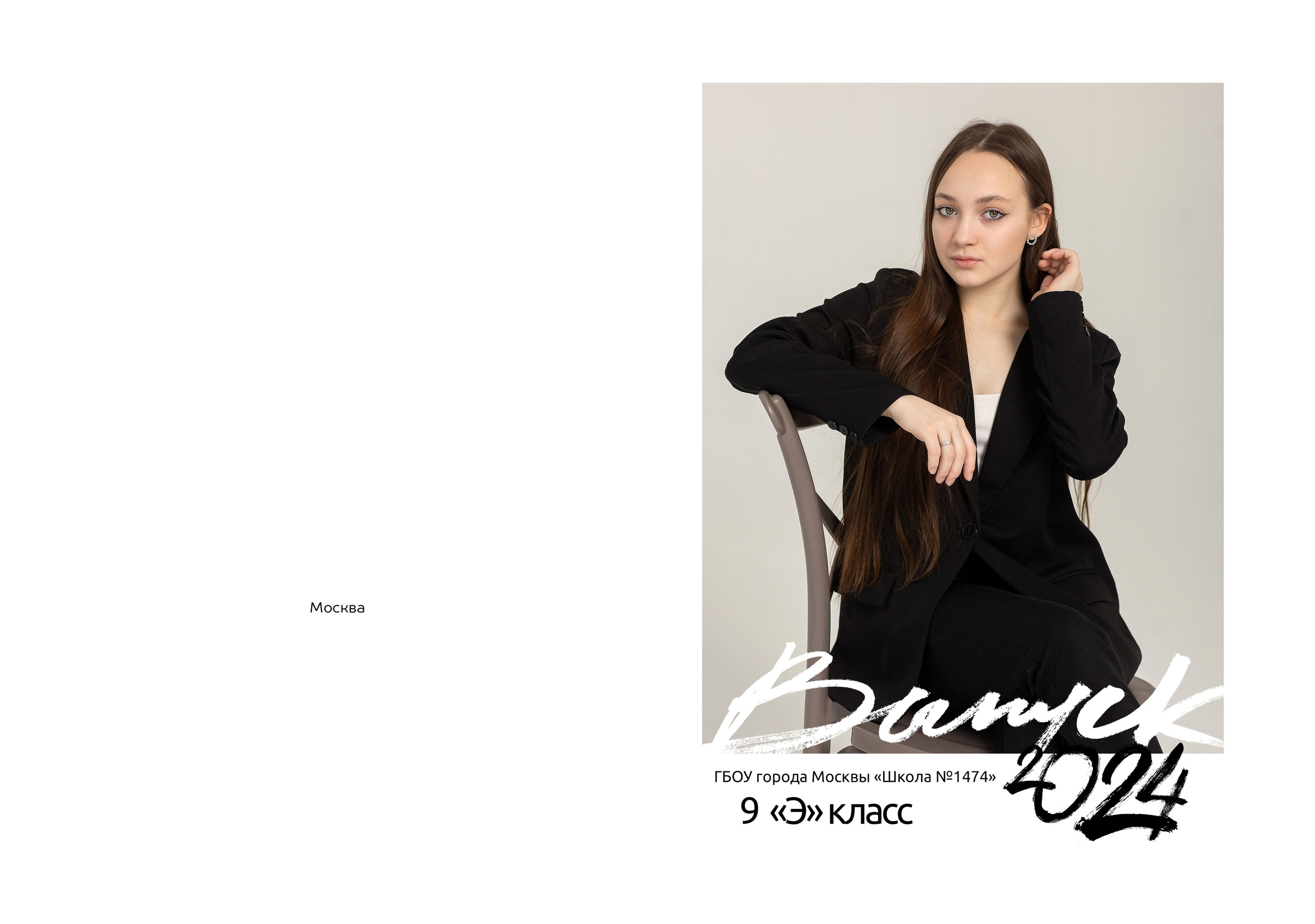 Услуги. Выпускные альбомы в Ярославле Анна Николаева