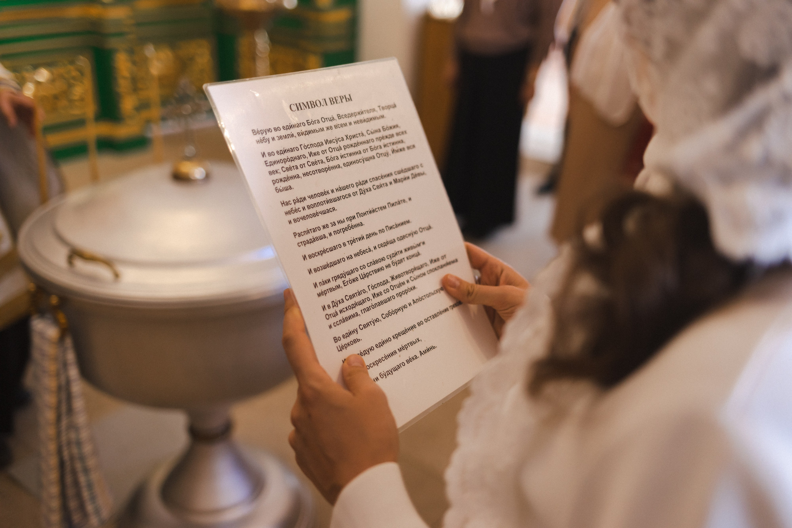 Крещение Аглаи. Семейный фотограф в Москве