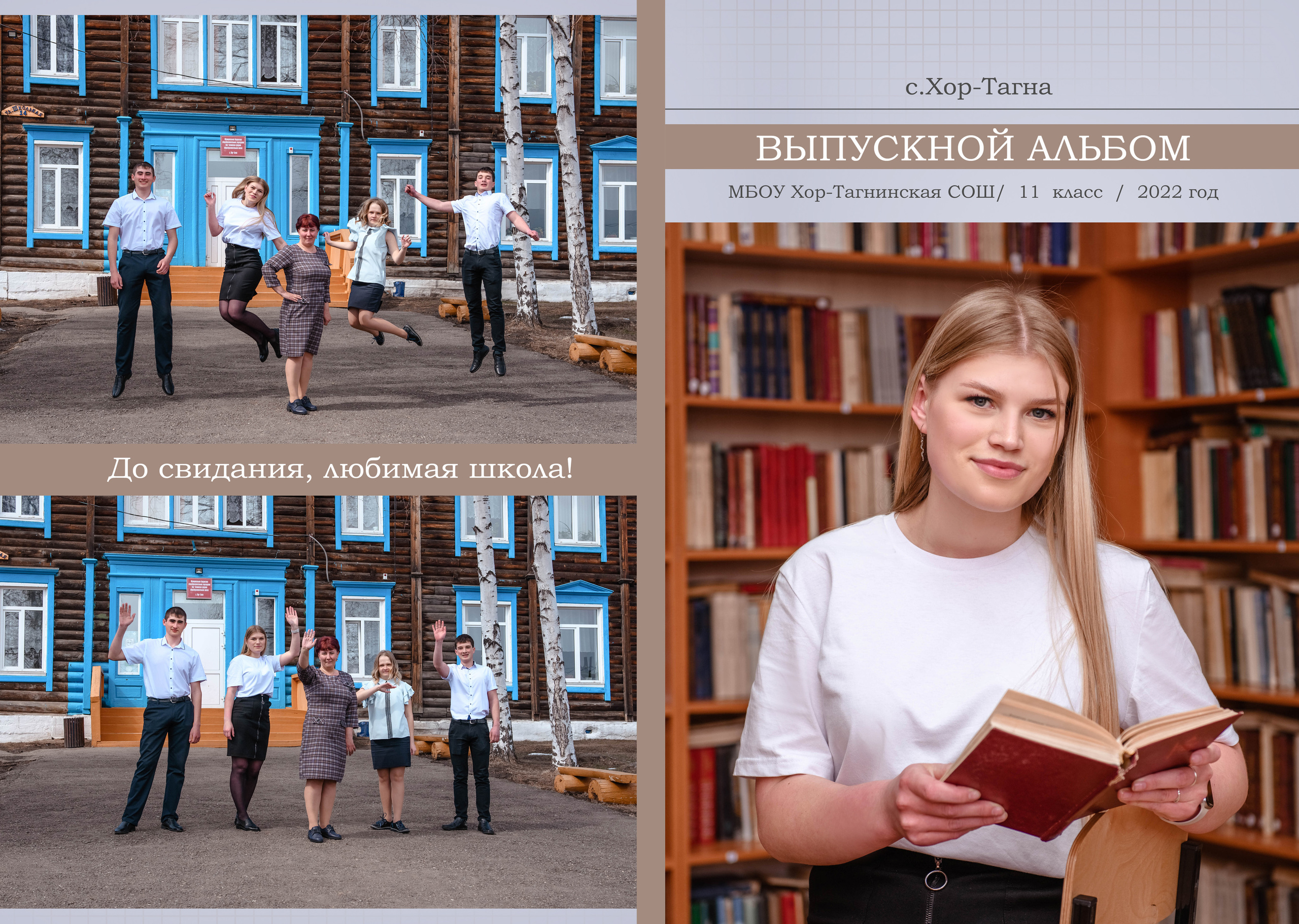 Дизайны макетов 9-11 кл. Семейный и детский фотограф Татьяна Перевалова