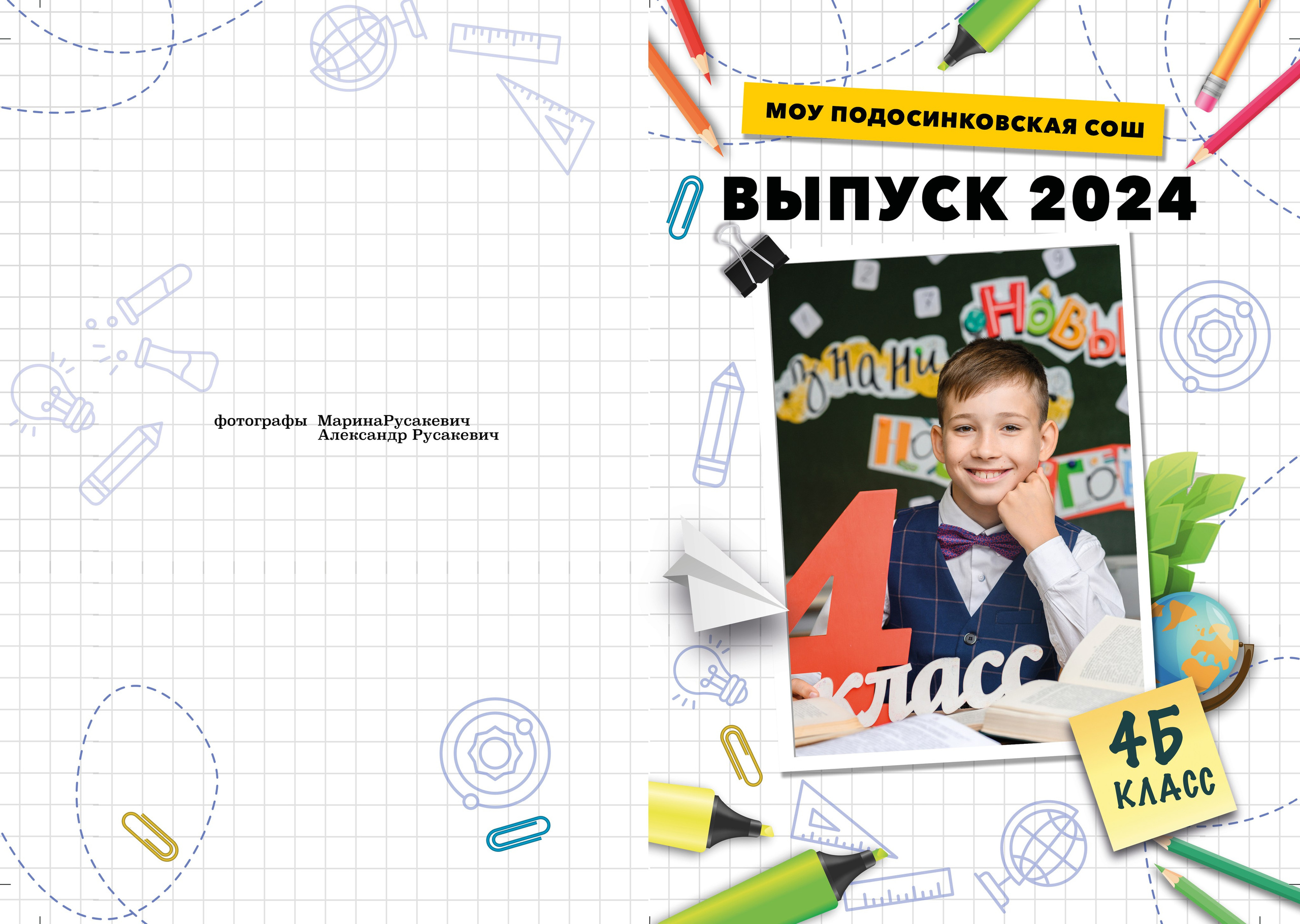 Дизайны. Семейный, детский и newborn фотограф в г. Дмитров Марина Русакевич