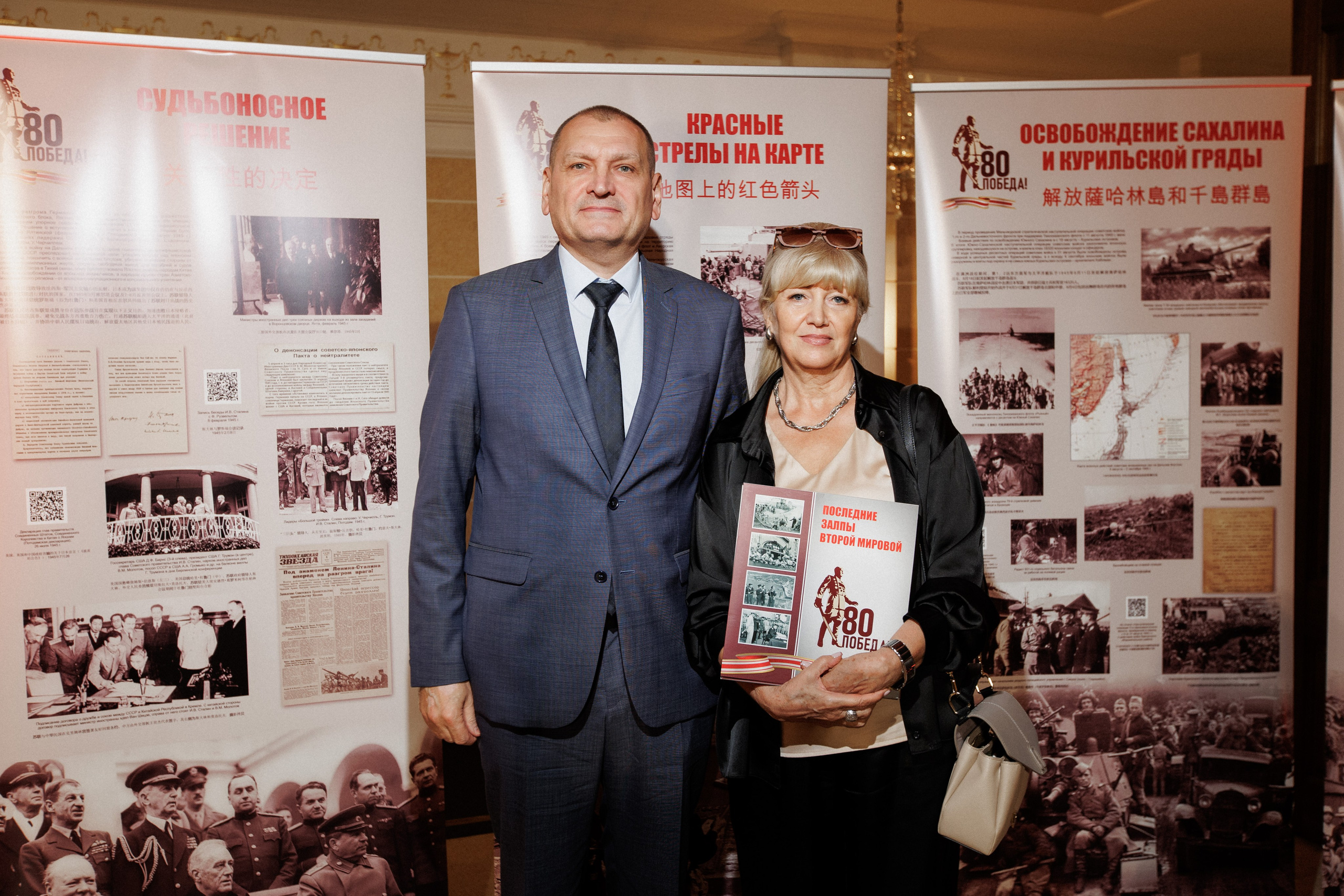 ПРЕЗЕНТАЦИЯ КНИГИ — 80 ЛЕТ ПОБЕДЫ. СВОИ. ФОТООТЧЕТЫ-СОБЫТИЯ-МЕСТА