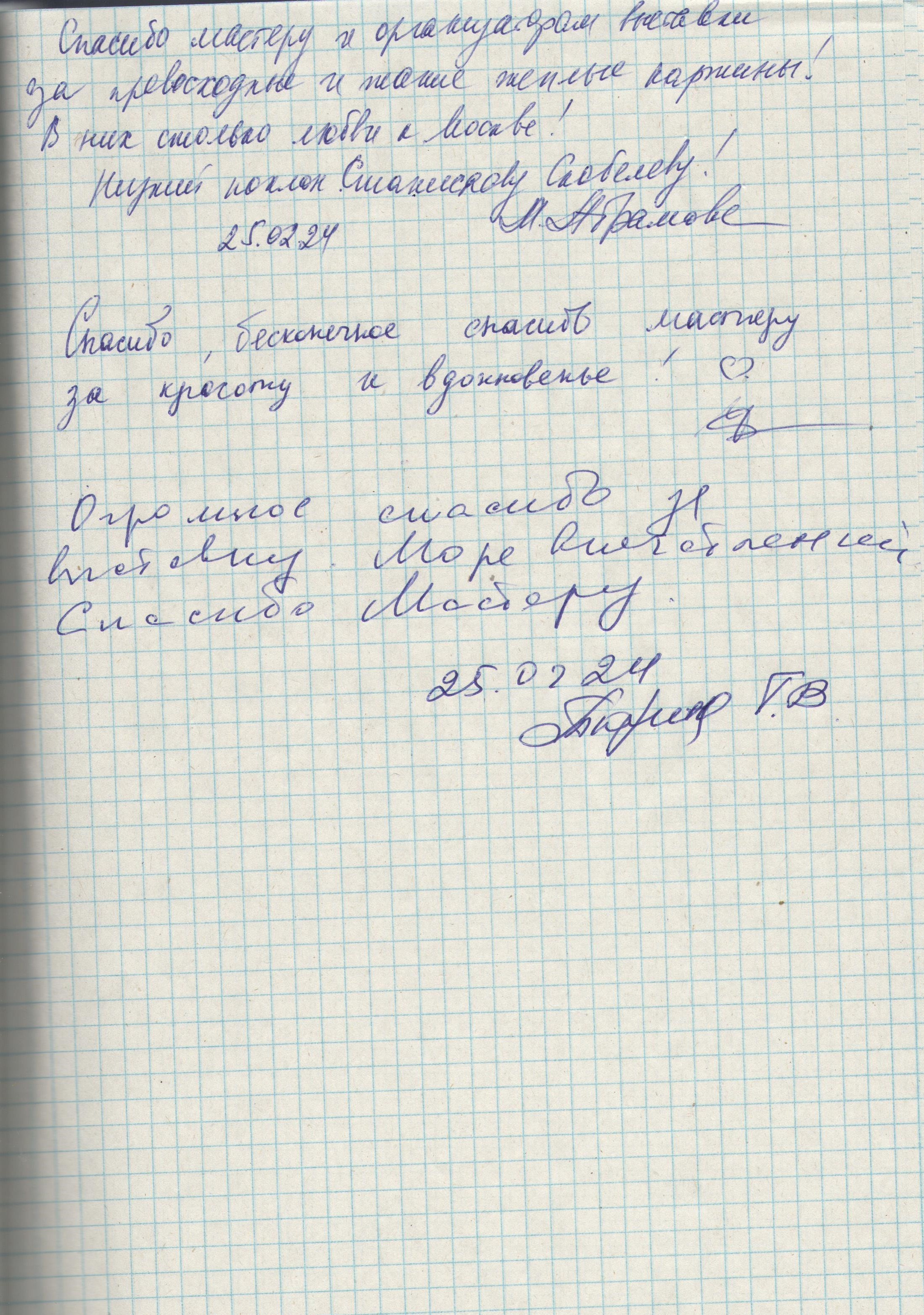 Персональная выставка 19.01-25.02.2024. Картинная галерея пейзажей Москвы от художника Станислава Скобелева